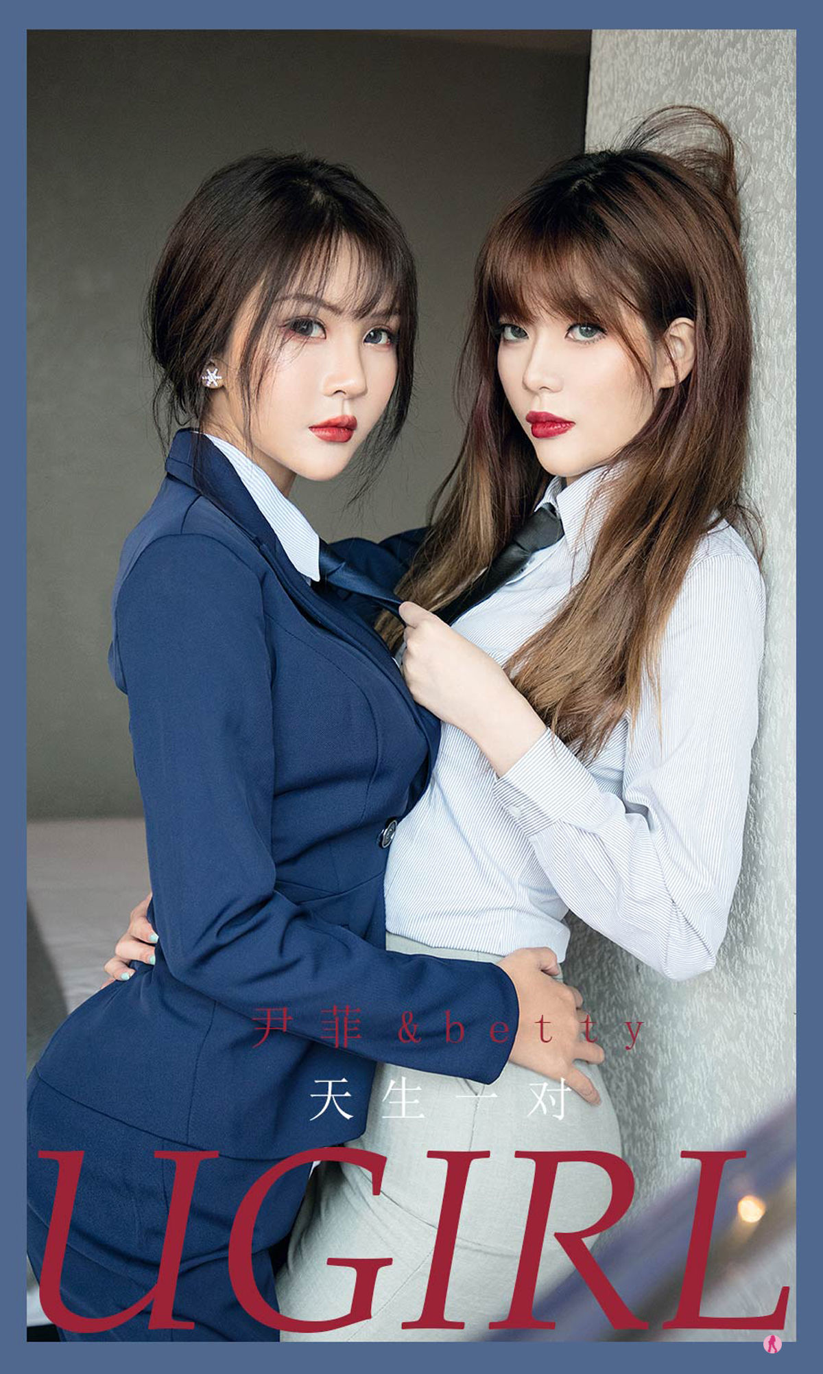 [爱尤物Ugirls] No.2108 尹菲&betty 天生一对