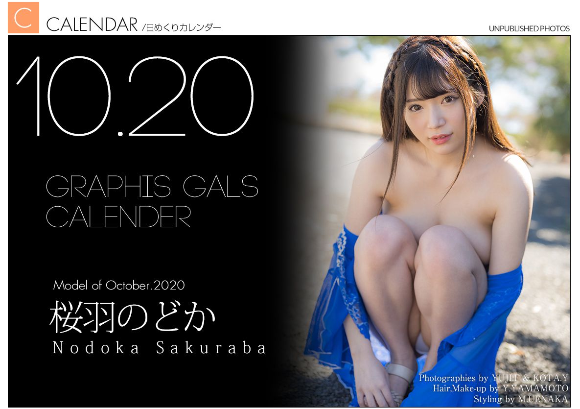 [Graphis] 2020.10 每日一枚 Nodoka Sakuraba 桜羽のどか