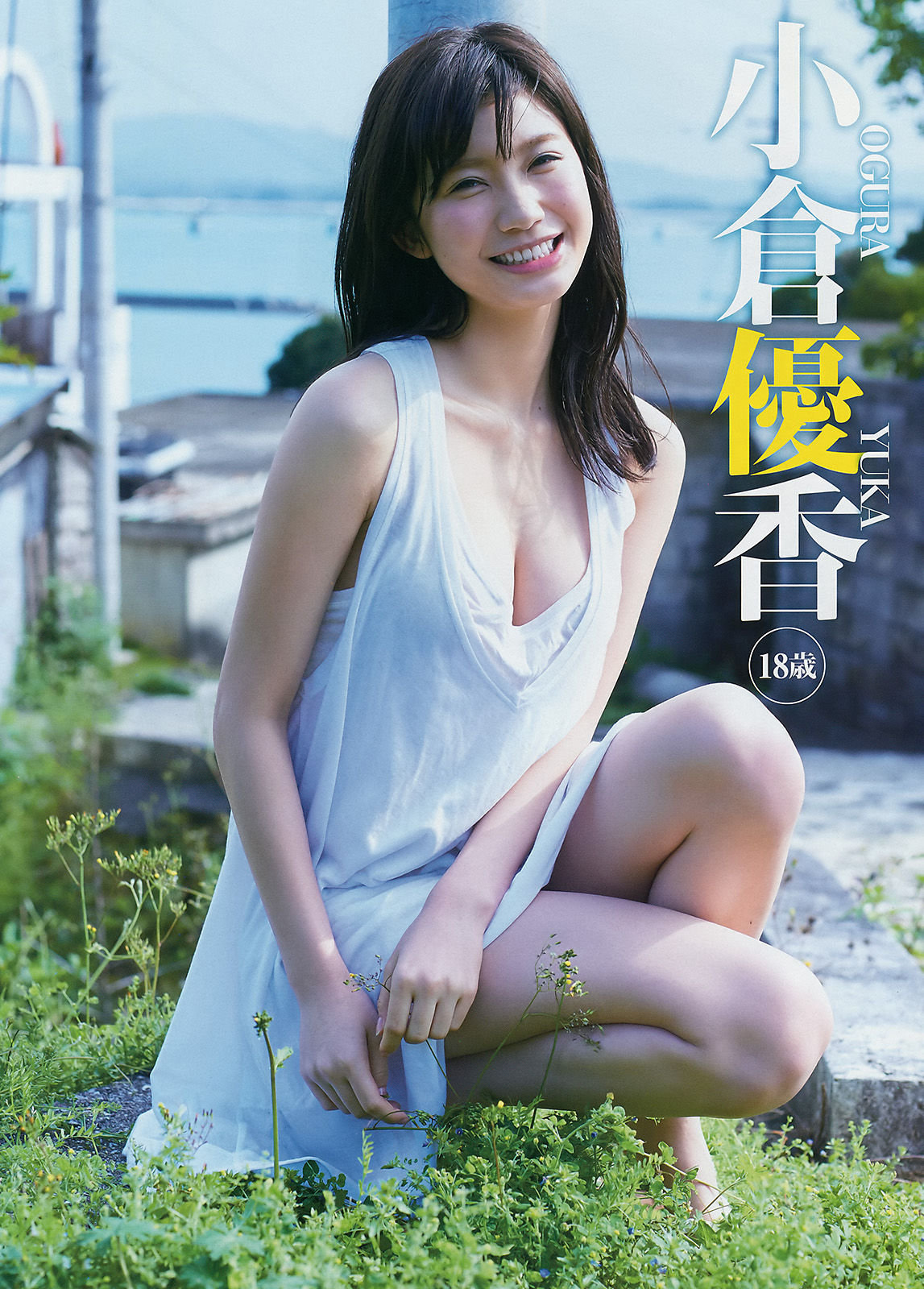 [Young Magazine] 2017年No.21 小倉優香 小林由依