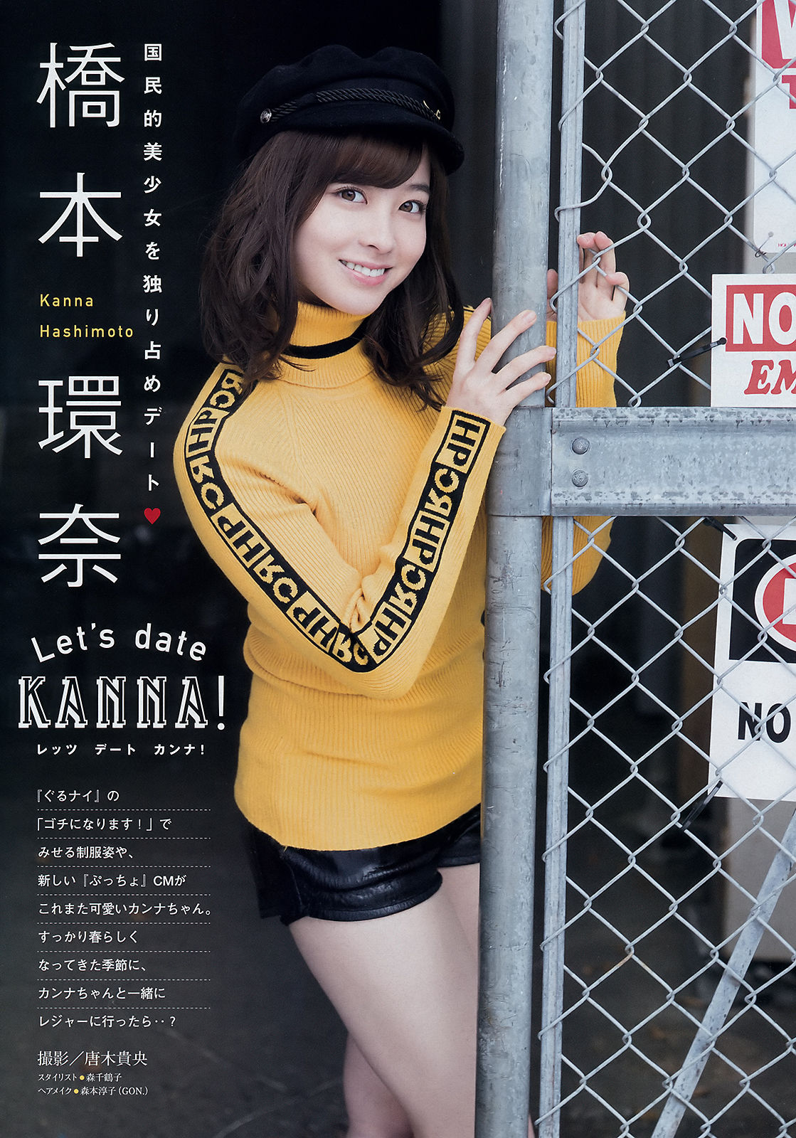 [Young Magazine] 2018年No.18 橋本環奈 Kanna Hashimoto