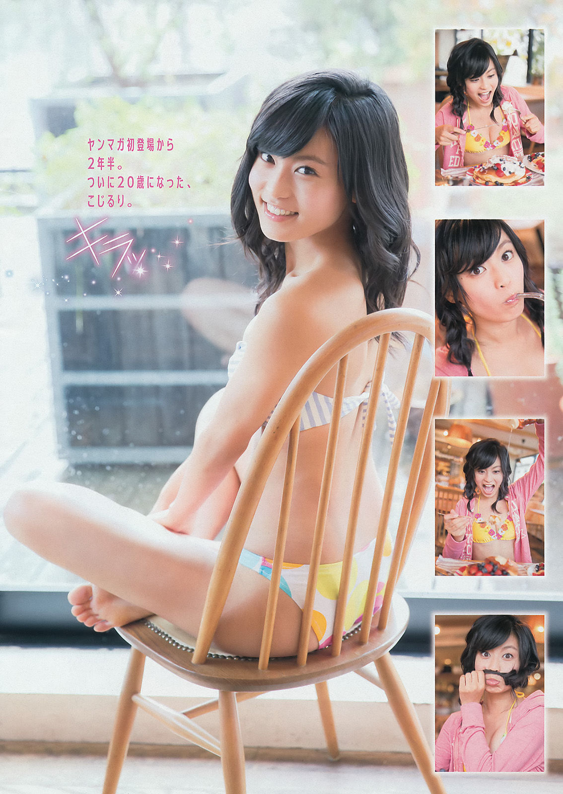 [Young Magazine] 2014年No.11 小島瑠璃子 宮城舞