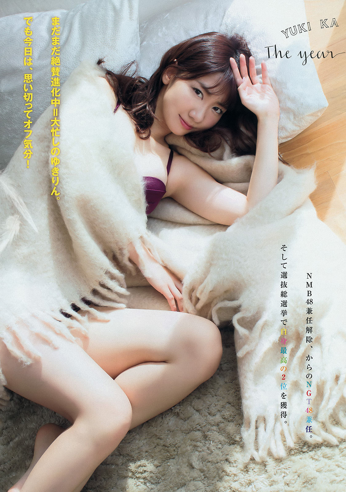 [Young Magazine] 2016年No.02-03 柏木由紀 マギー