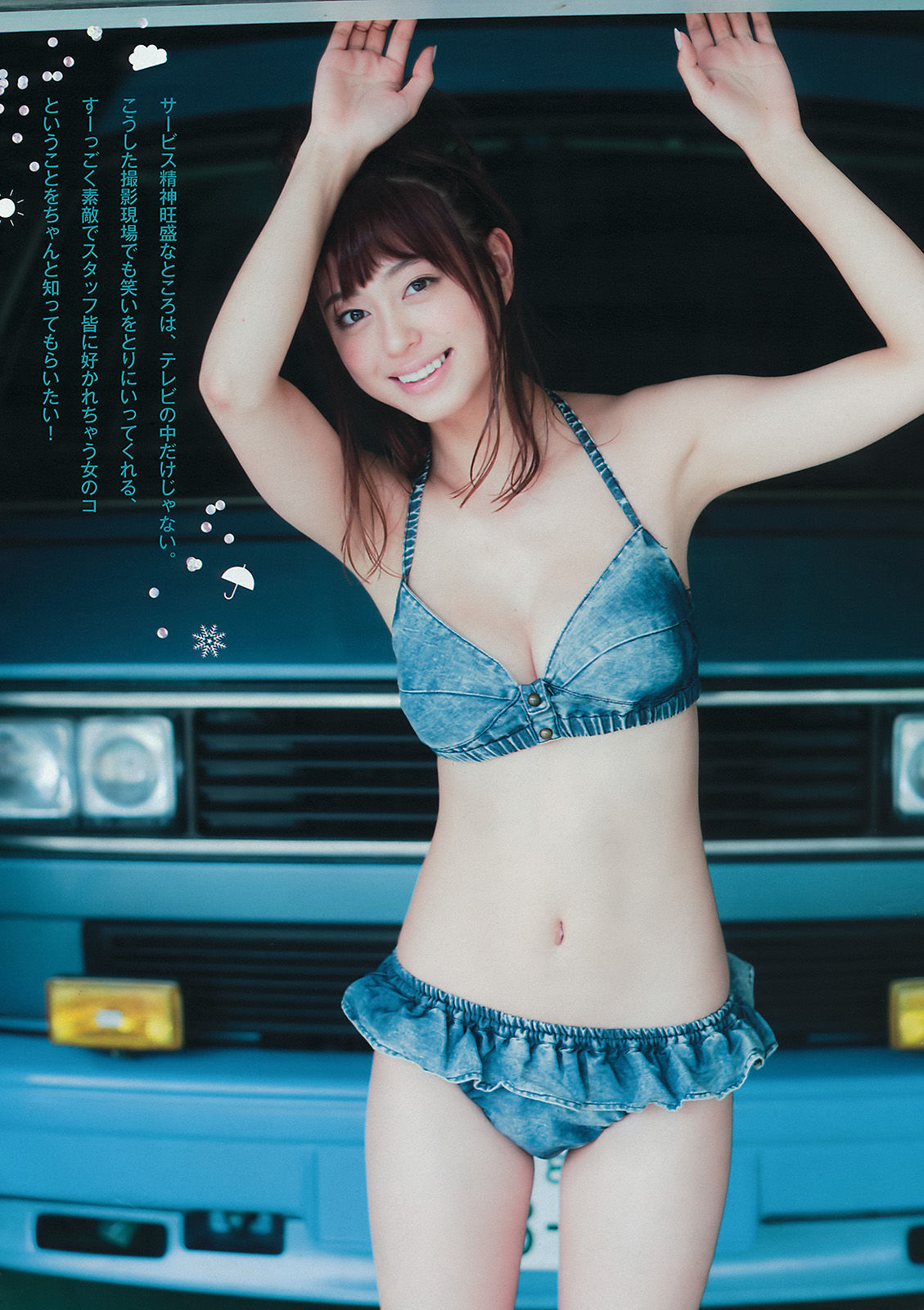 [Young Magazine] 2015年No.46 大川藍 和田まあや 能條愛未