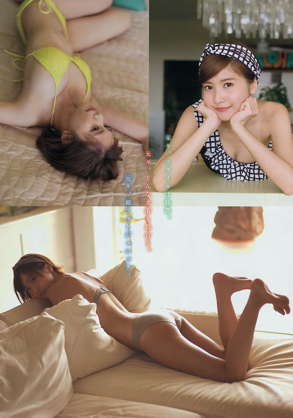 [Young Magazine] 2016年No.34 佐野ひなこ 滝口ひかり