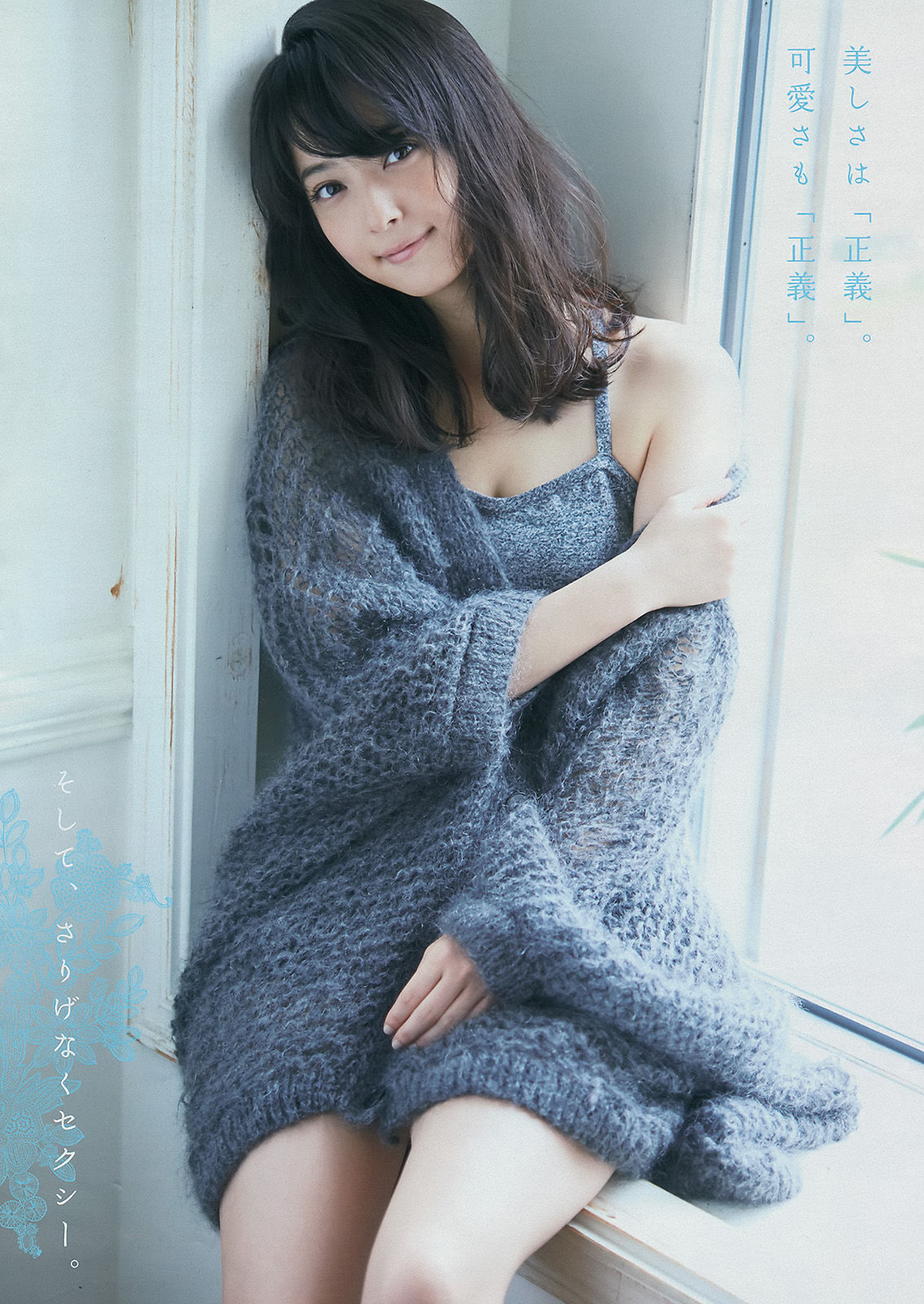 [Young Magazine] 2014年No.48 佐々木希 里々佳