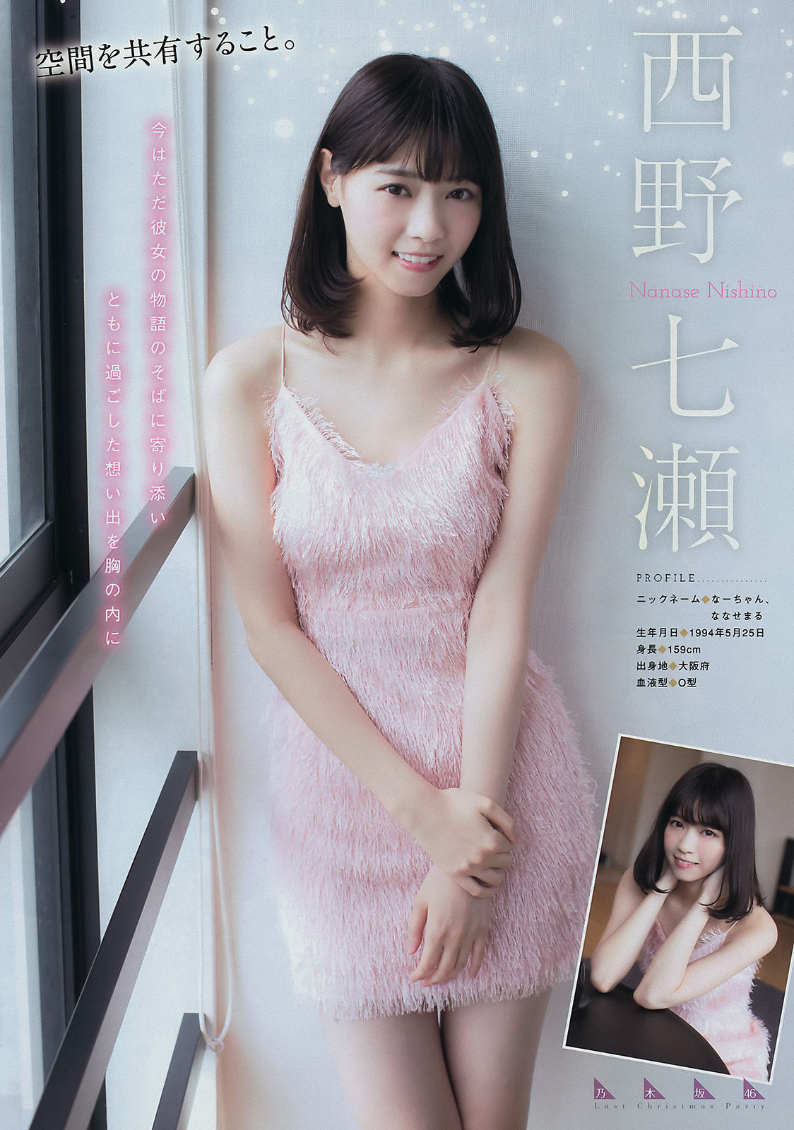 [Young Magazine] 2017年No.02-03 乃木坂46