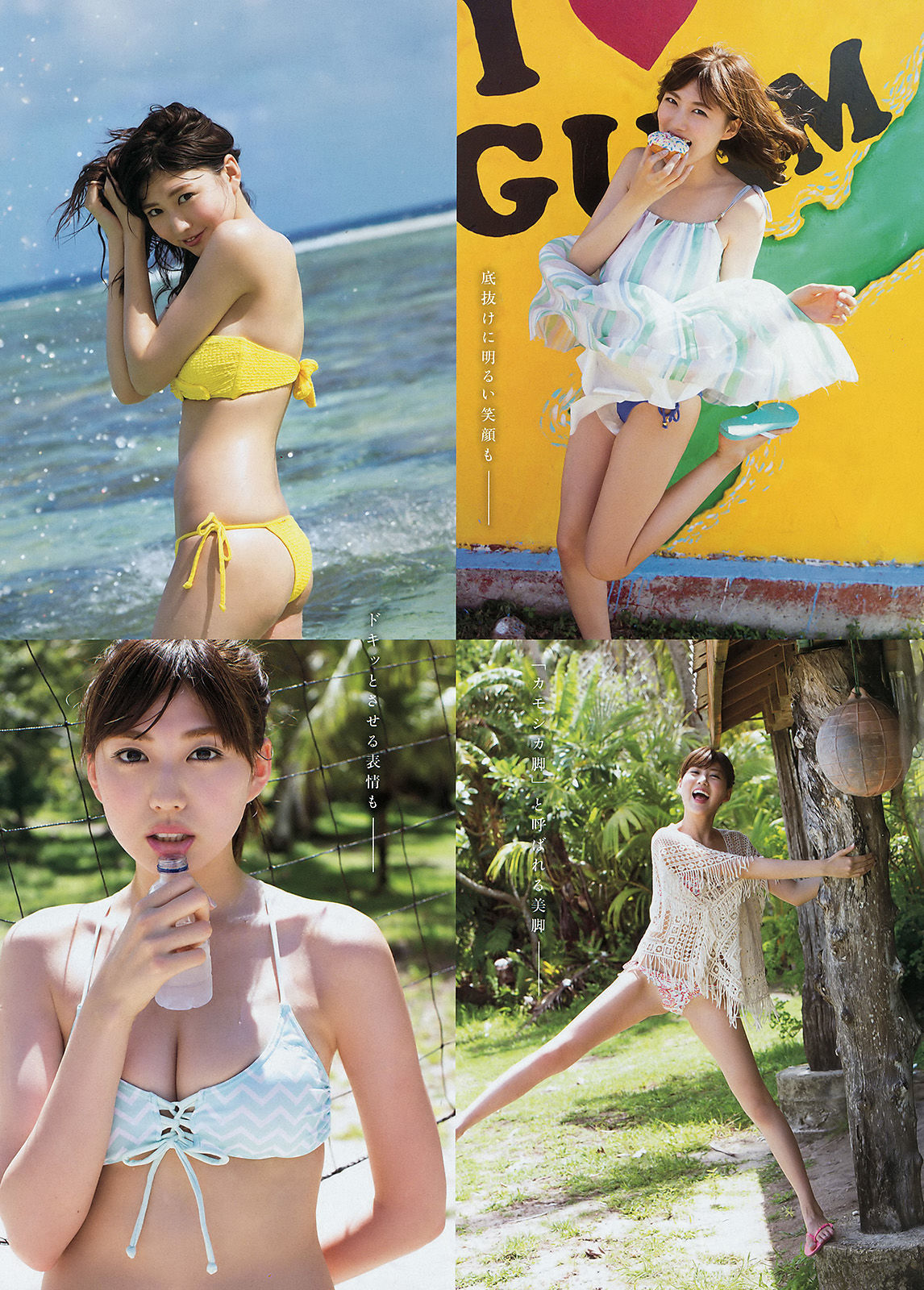 [Young Magazine] 2016年No.33 岩﨑名美 天木じゅん