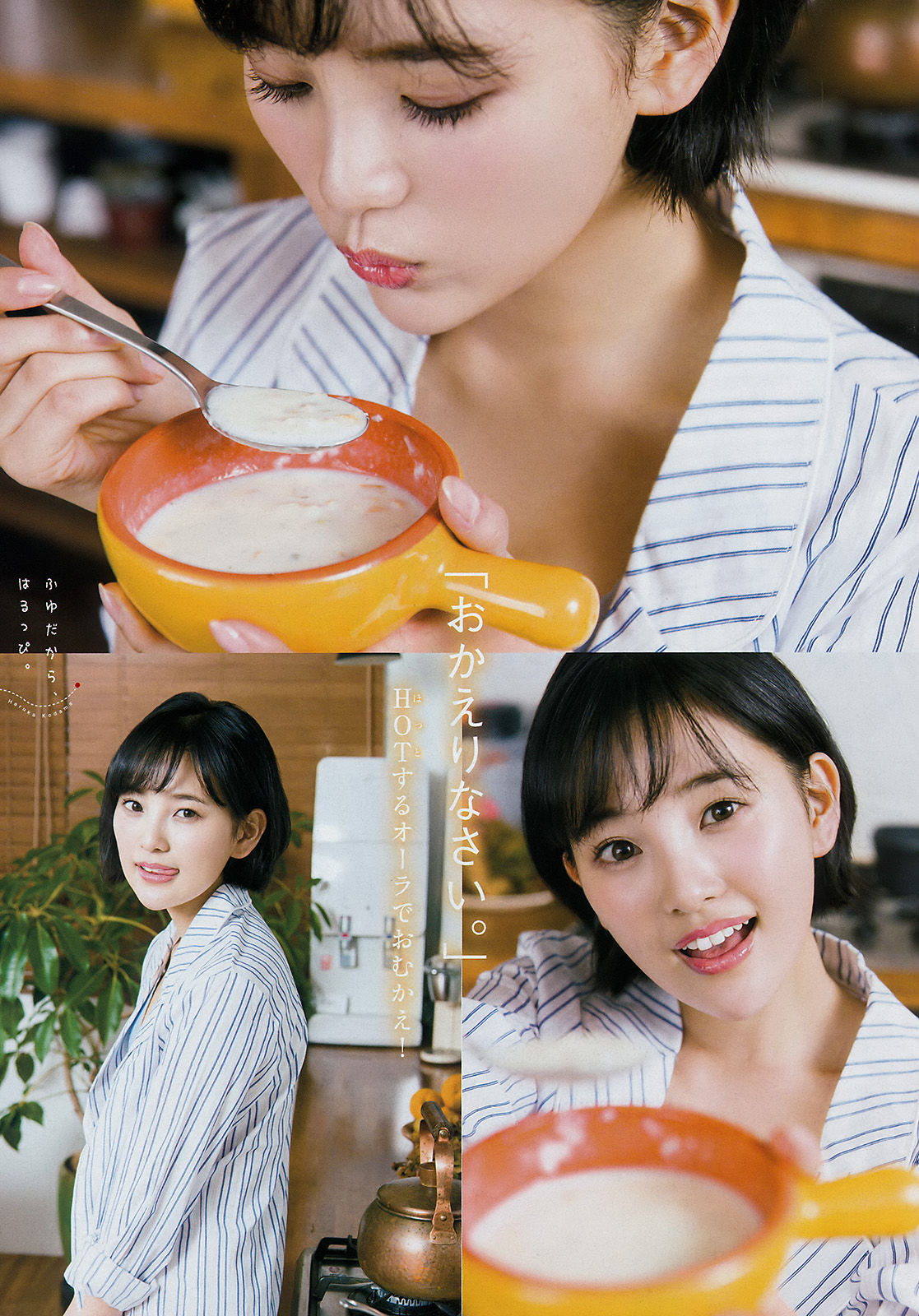 [Young Magazine] 2017年No.08 兒玉遥 浅川梨奈