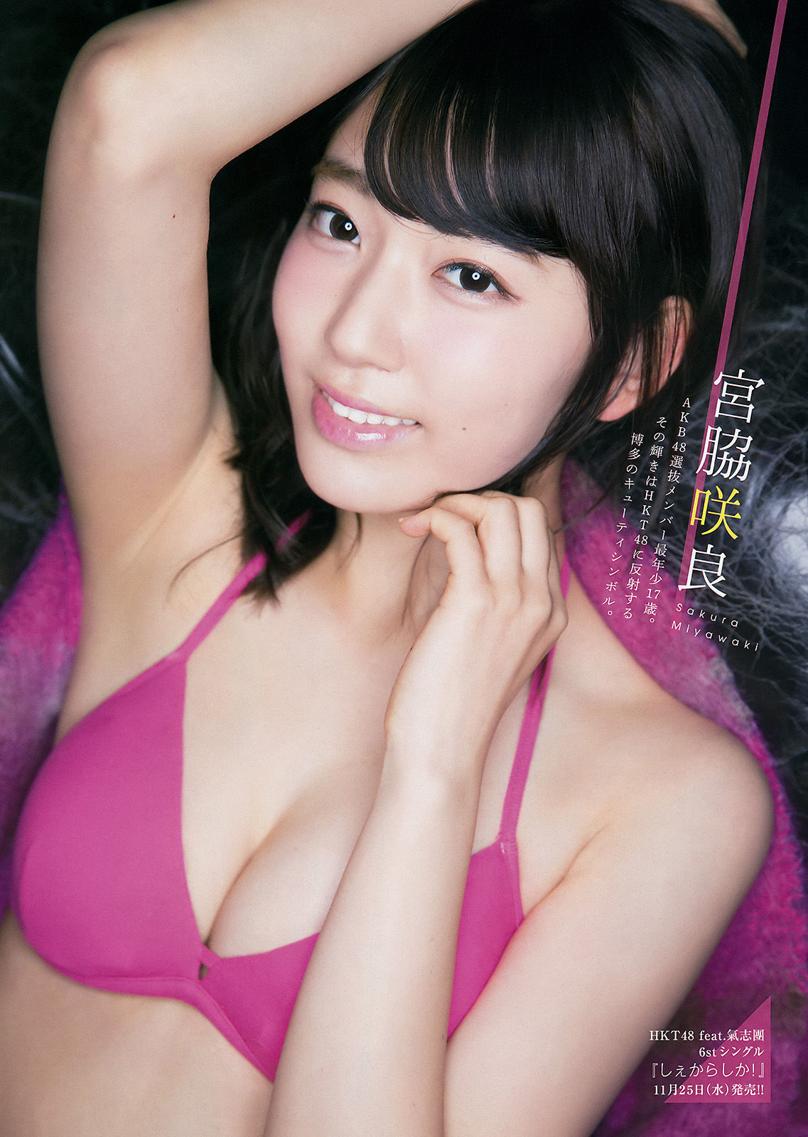 [Young Magazine] 2015年No.51 宮脇咲良 松井珠理奈