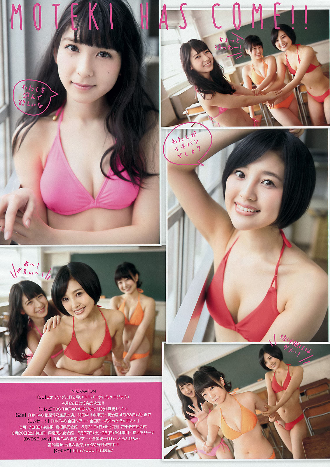 [Young Magazine] 2015年No.21 朝長美桜 兒玉遙 松岡菜摘 斎藤ちはる