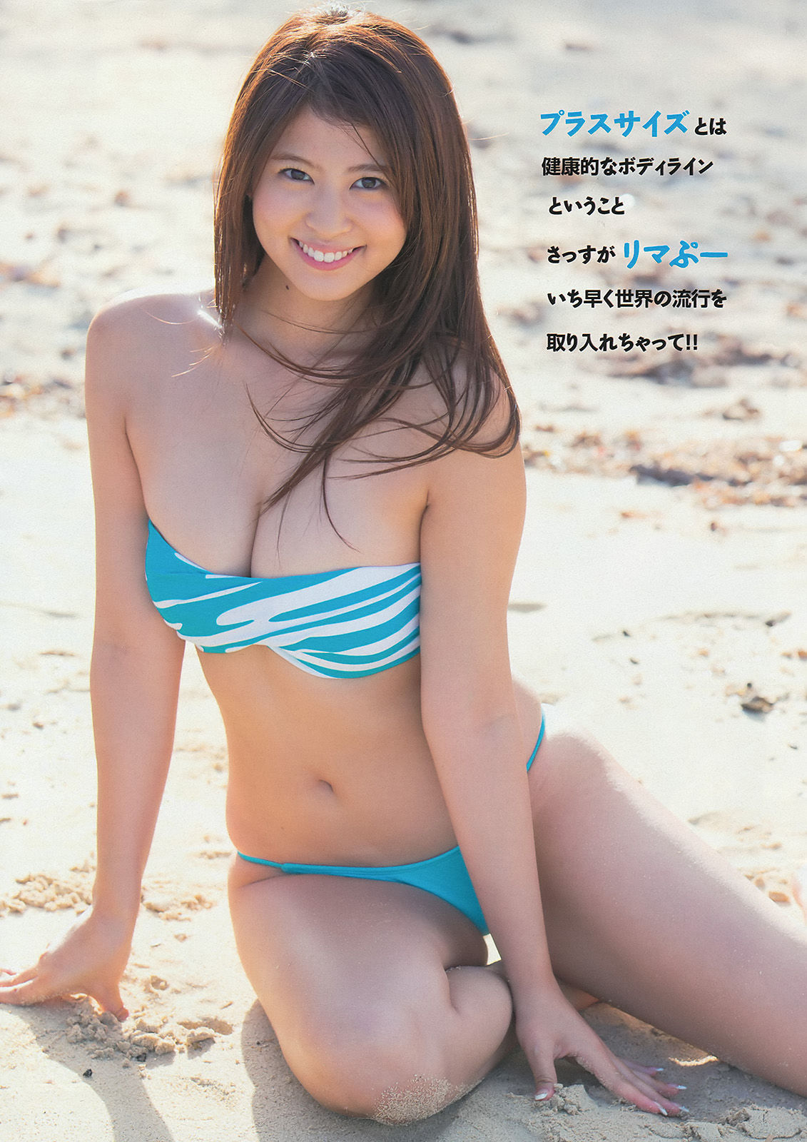 [Young Magazine] 2013年No.52 西崎莉麻 上間美緒 神谷えりな