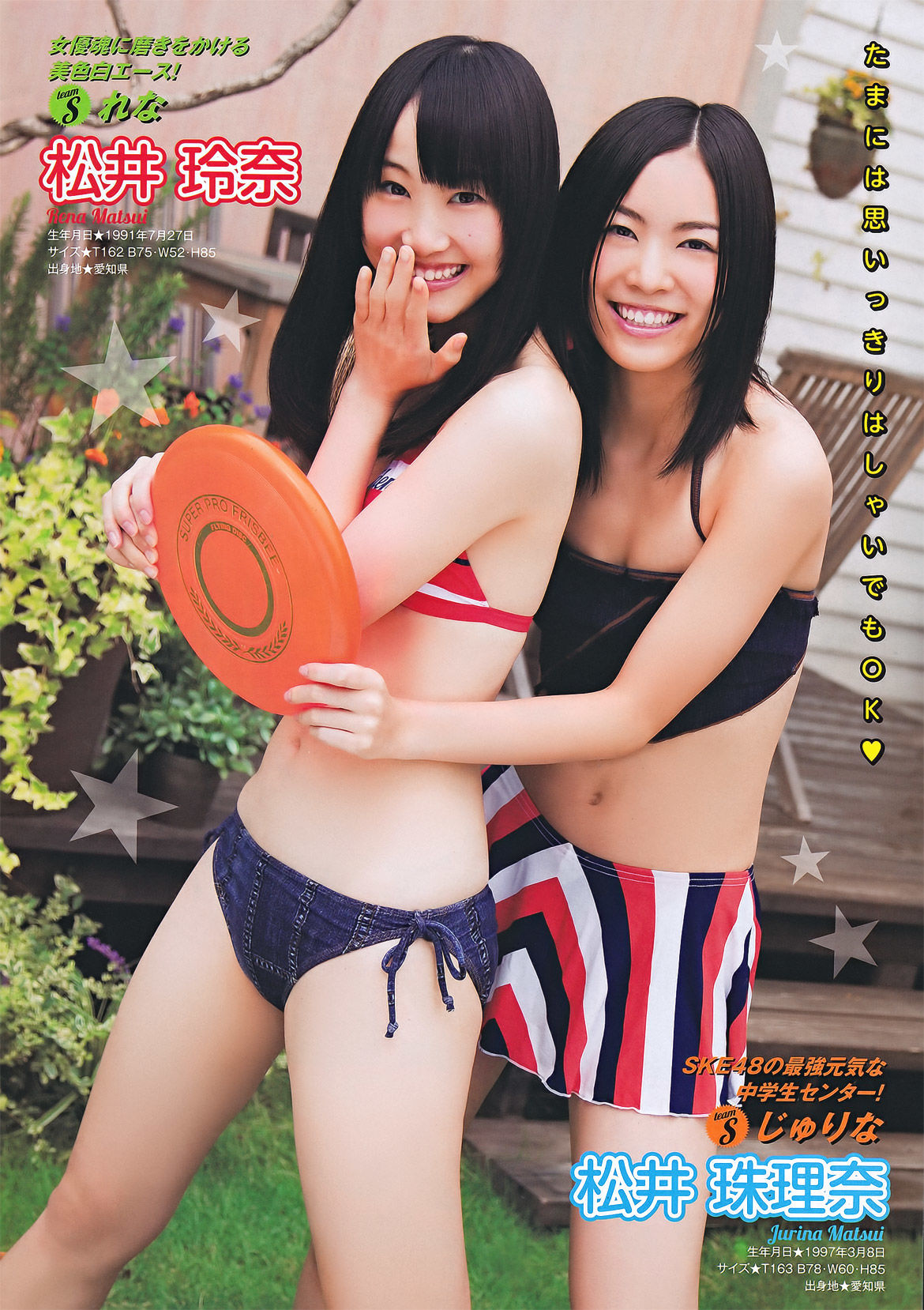 [Young Magazine] 2011年No.48 SKE48 仁藤萌乃 鎌田奈津美 丸高愛実 佐山彩香