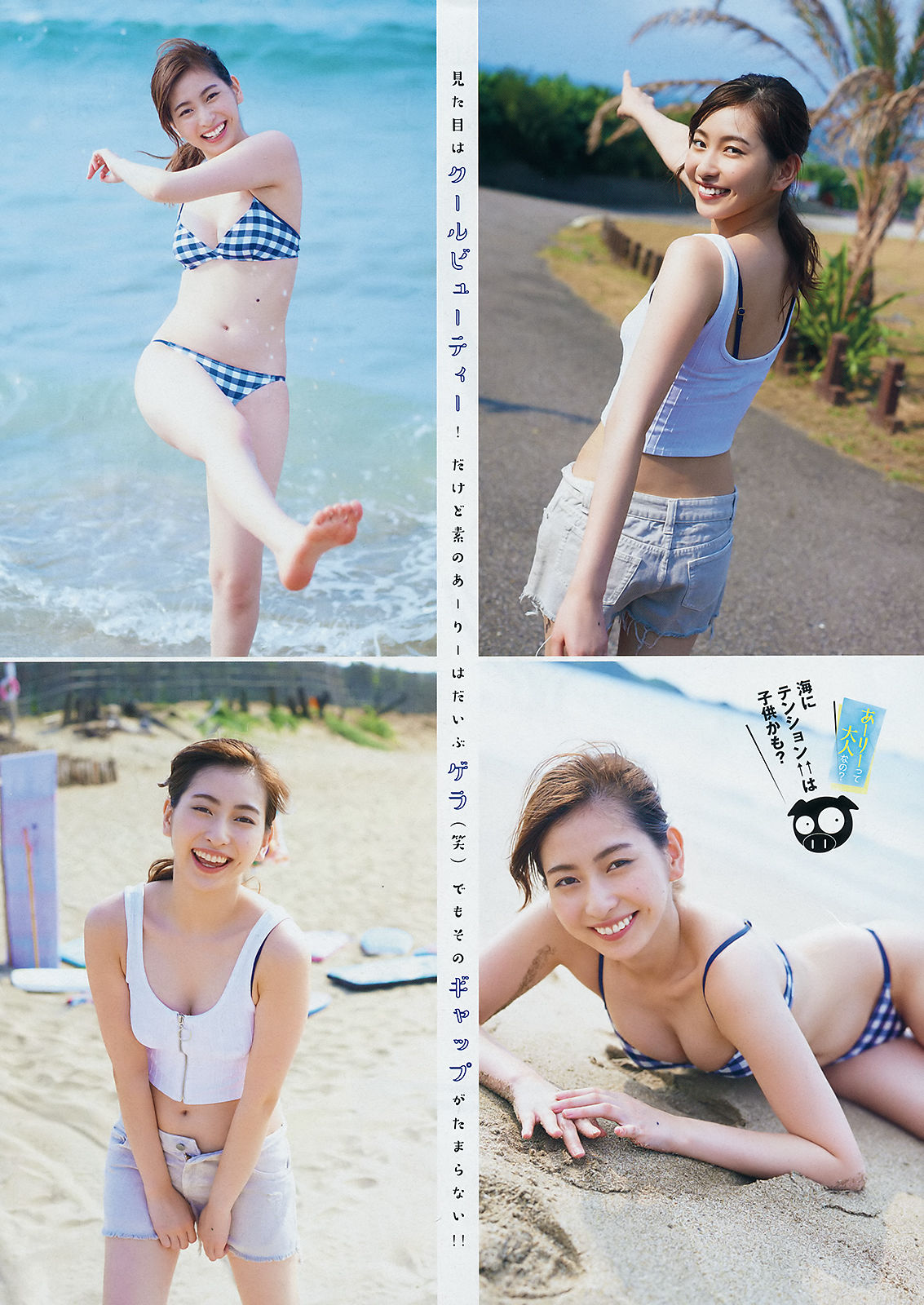 [Young Magazine] 2018年No.31 植村あかり 林ゆめ