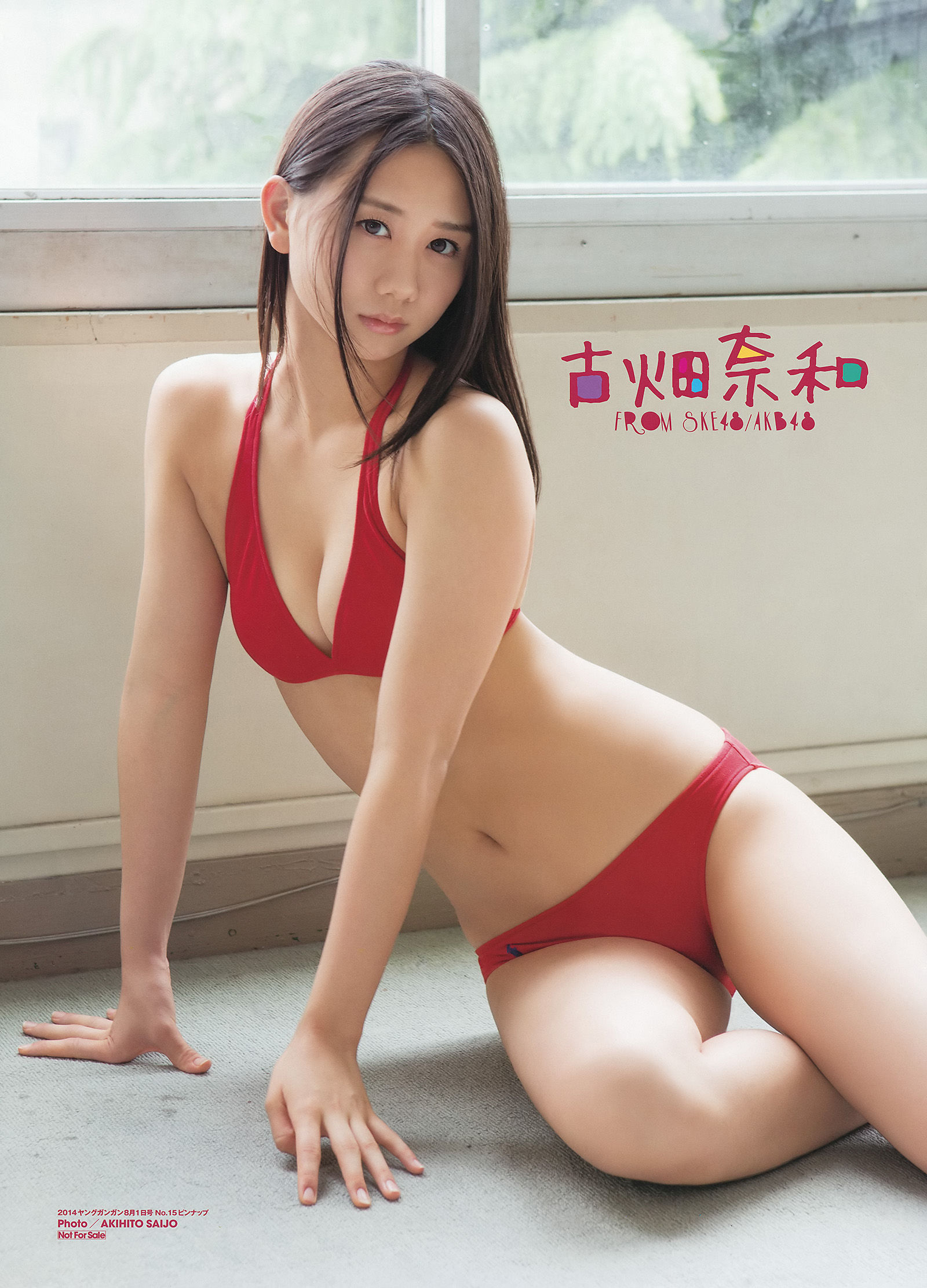 [Young Gangan] 2014年No.15 古畑奈和 X21 山地まり