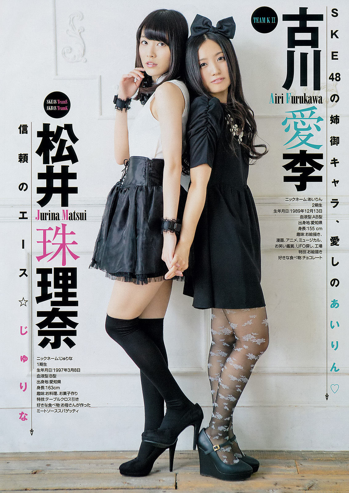 [Young Champion] 2014年No.02 SKE48