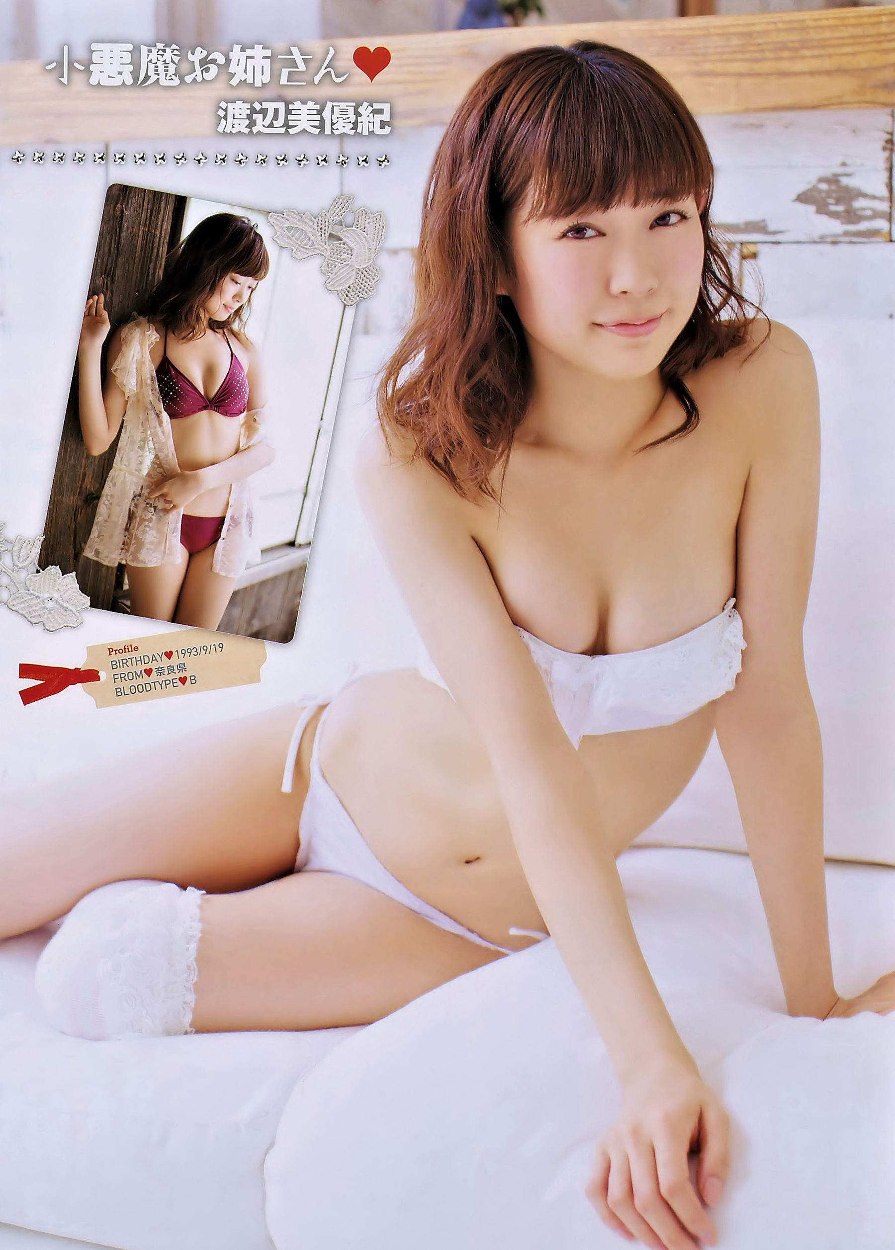 [Young Champion Retsu] 2014年No.10 薮下柊 渡辺美優紀