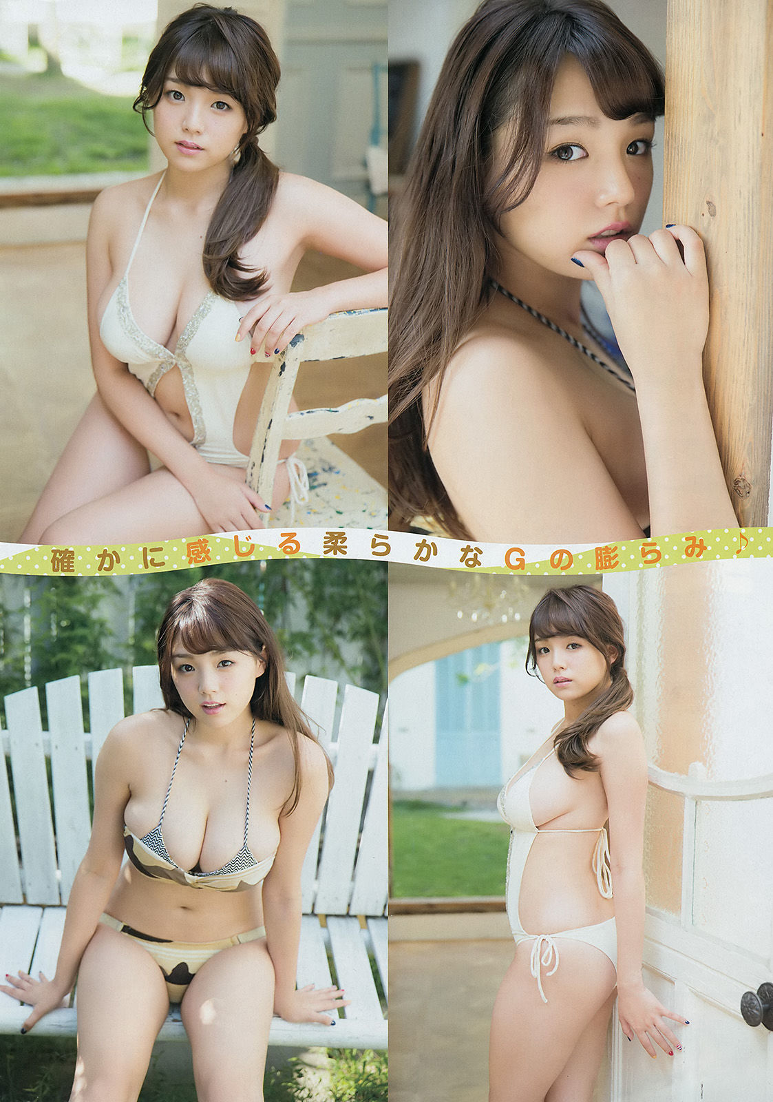 [Young Champion] 2014年No.22 篠崎愛 葉月