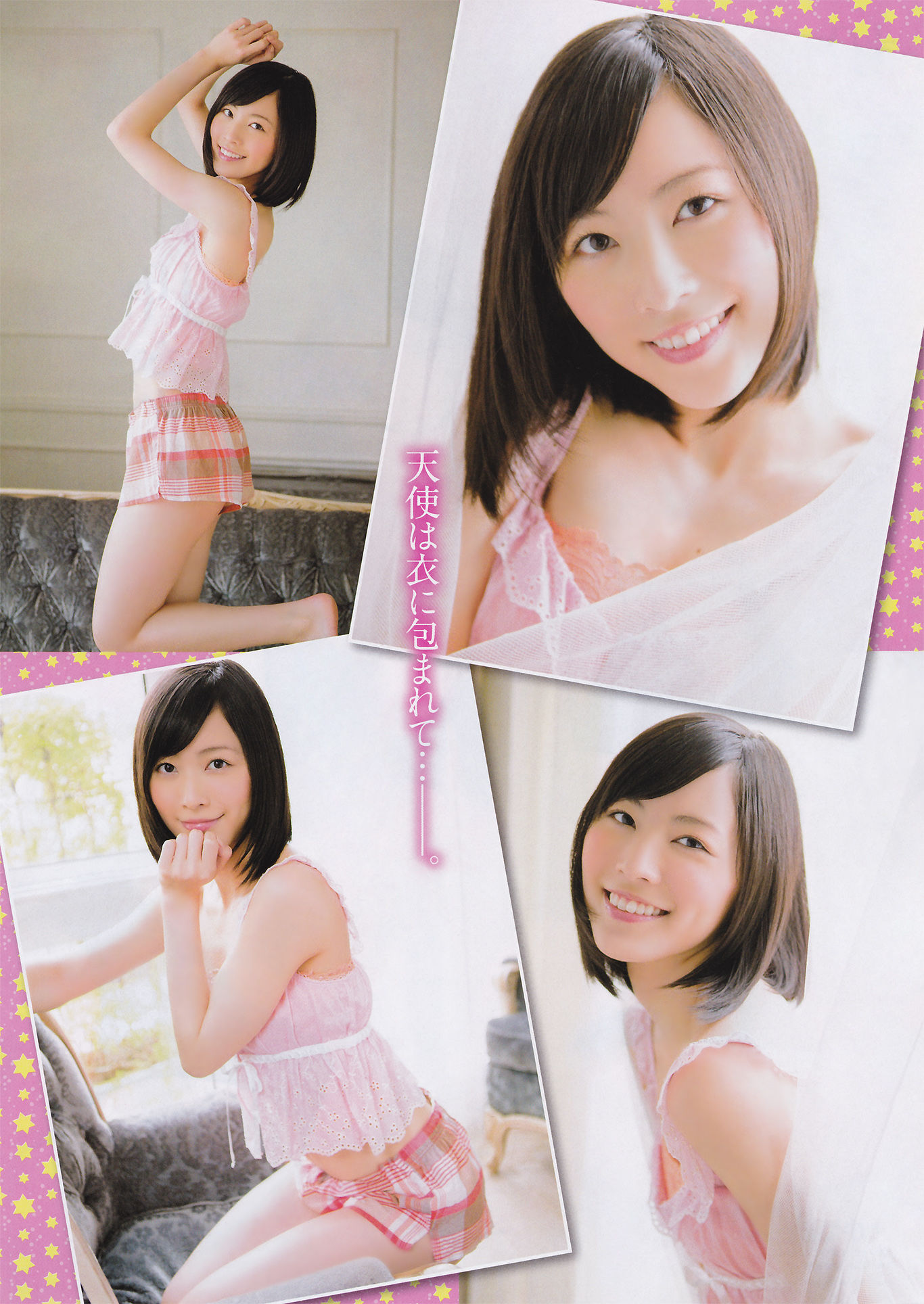 [Young Champion] 2013年No.16 SKE48