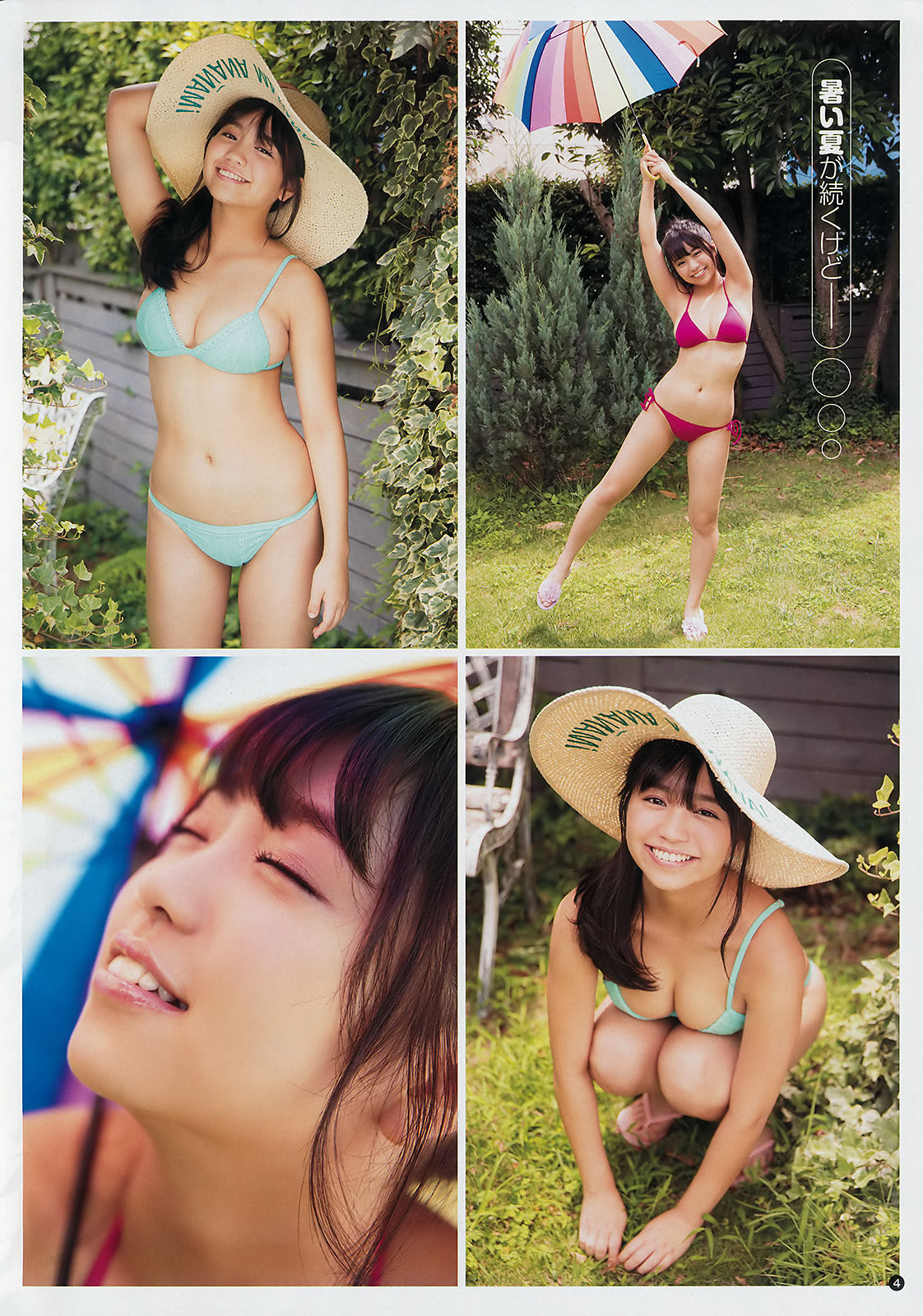 [Young Champion] 2018年No.17 大原優乃 Yuno Ohara