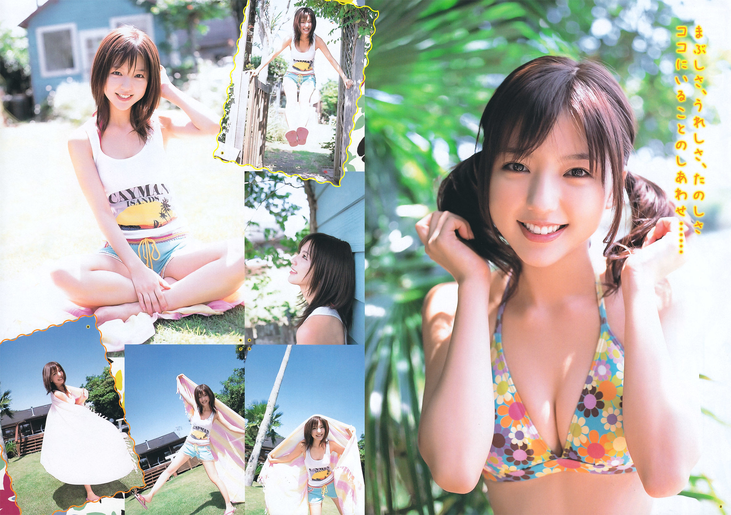 [Young Gangan] 2011年No.20 真野恵里菜 Erina Mano