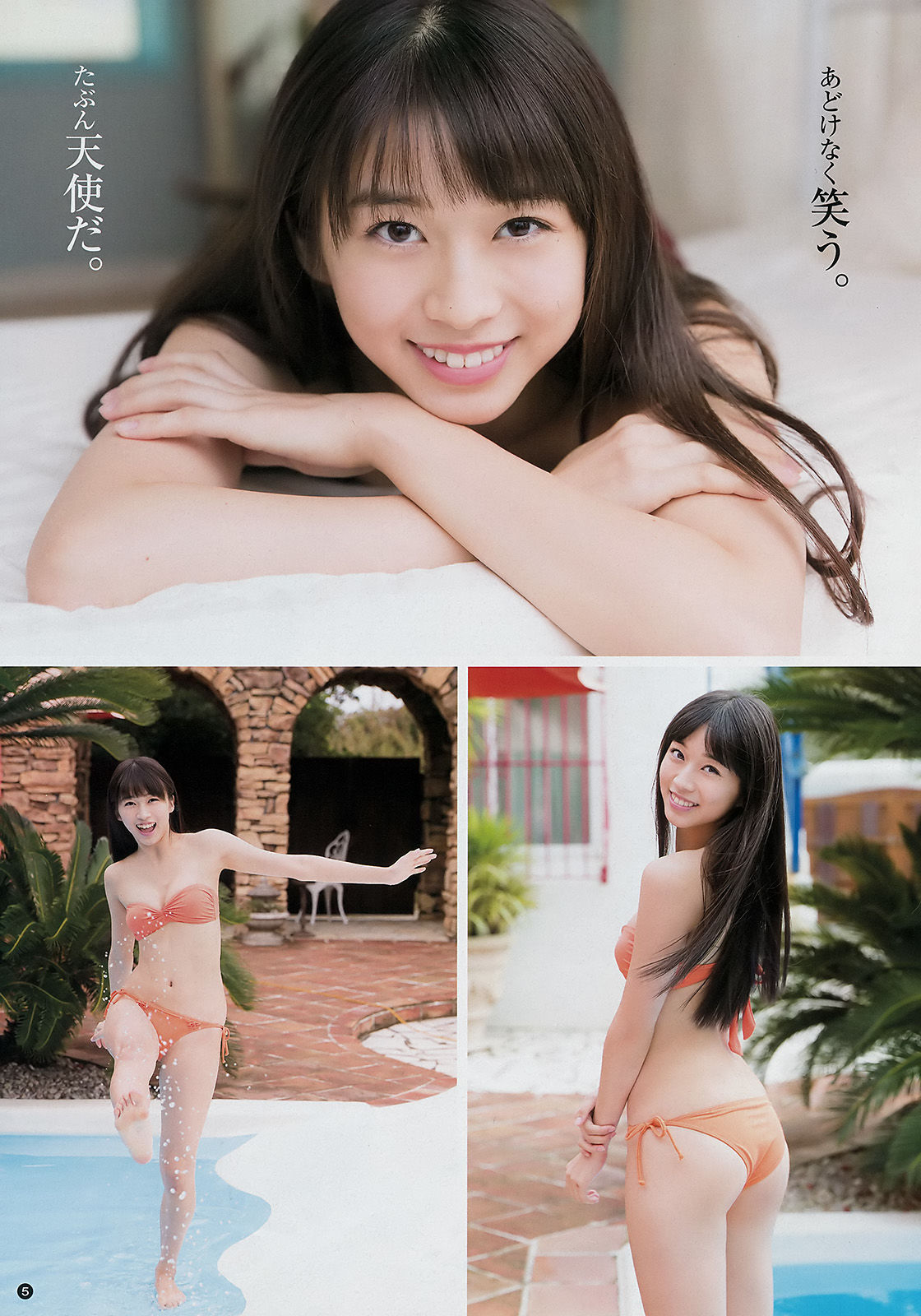 [Young Champion] 2018年No.01 牧野真莉愛 伊藤寧々