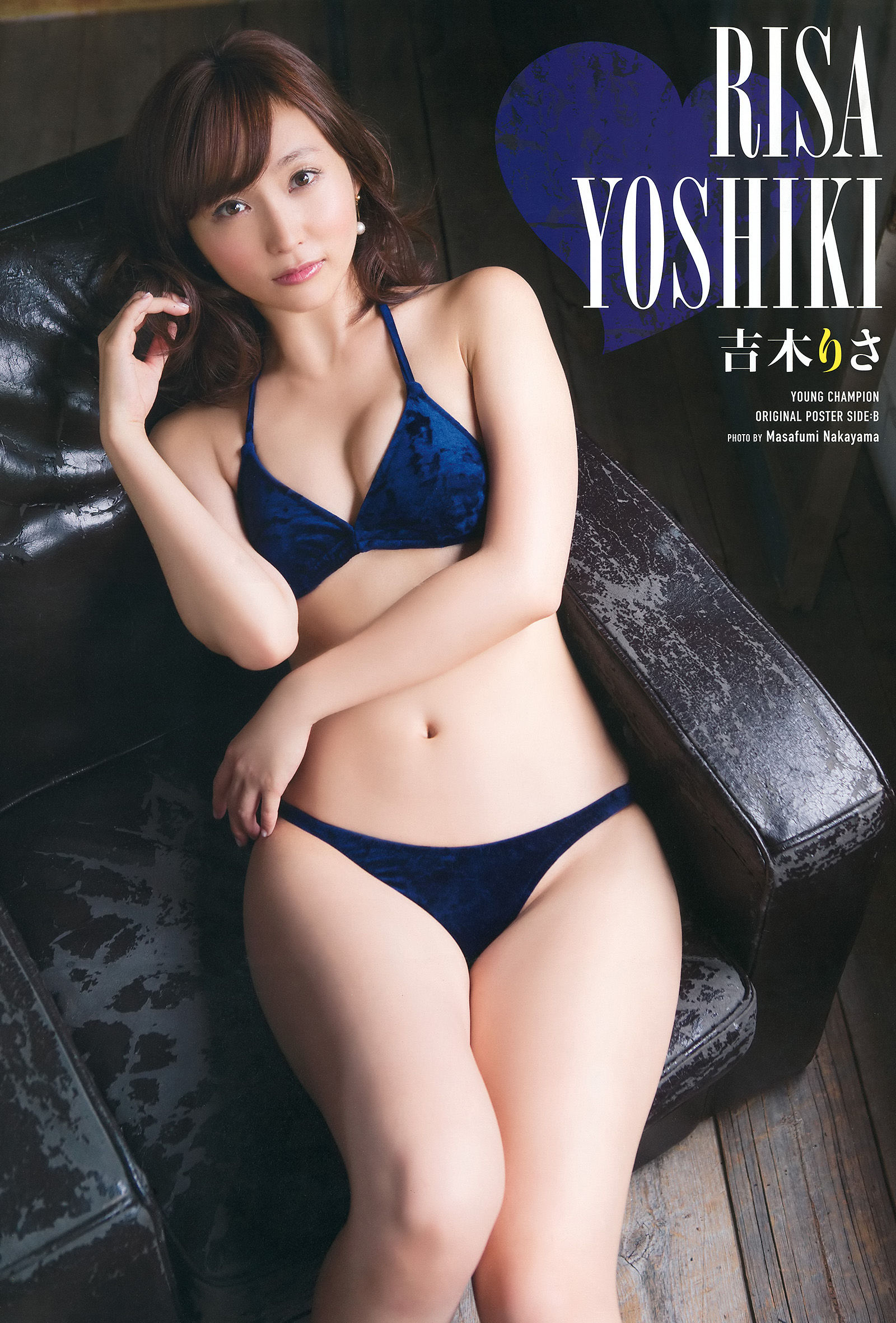 [Young Champion] 2015年No.19 吉木りさ 岡田紗佳