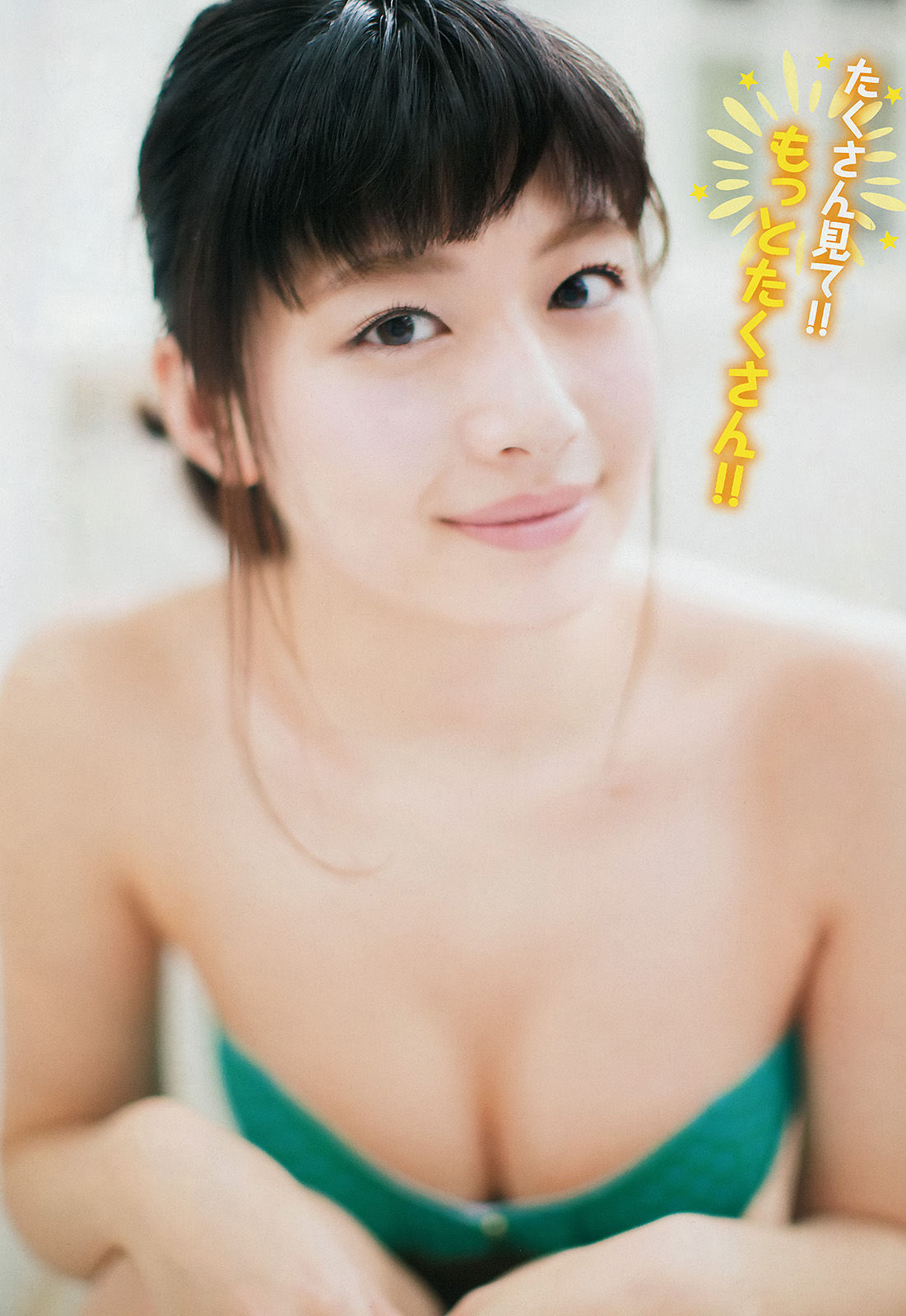 [Young Champion] 2015年No.06 小松美咲 くぼたみか