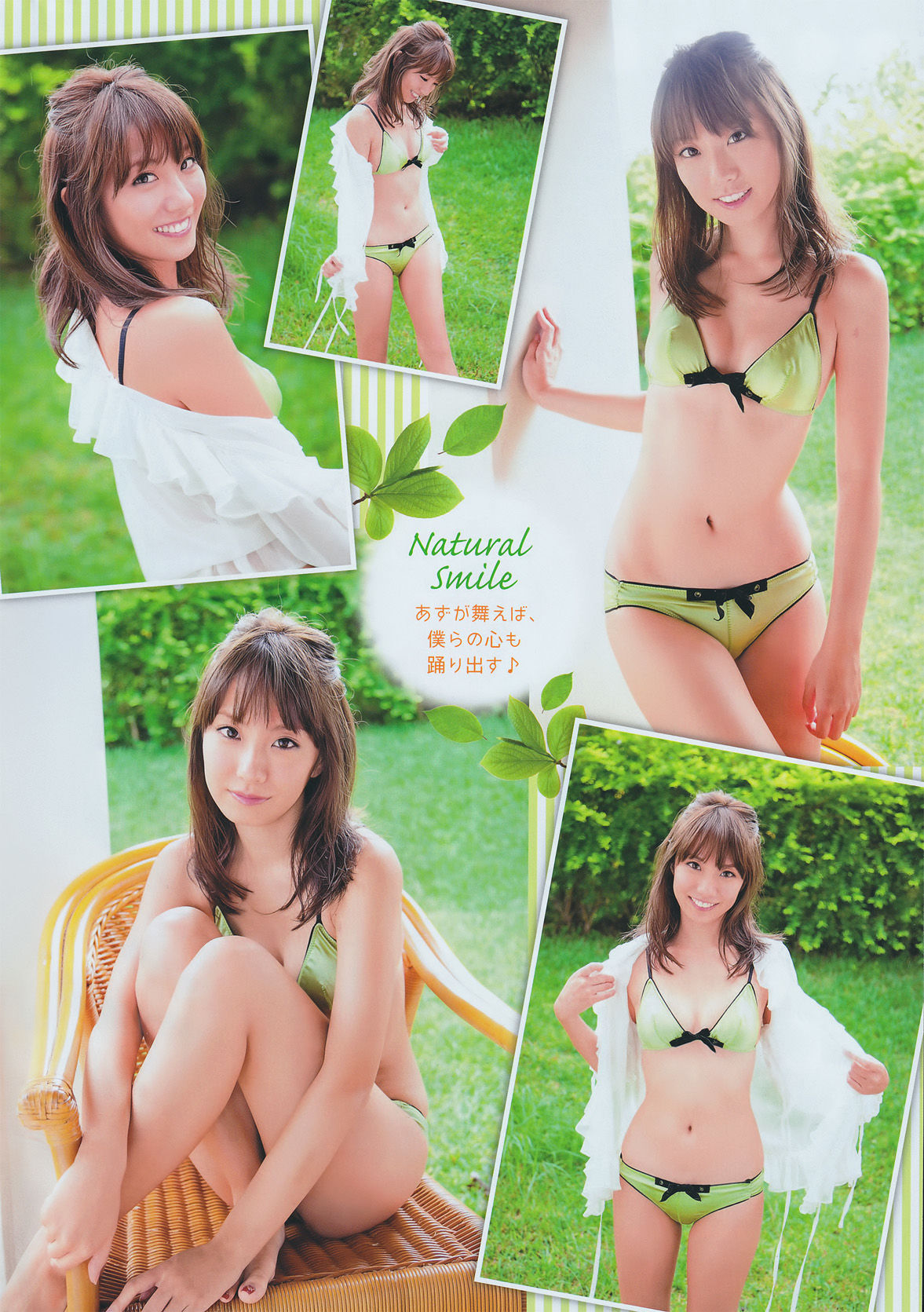 [Young Champion Retsu] 2011年No.01 山本梓 Azusa Yamamoto