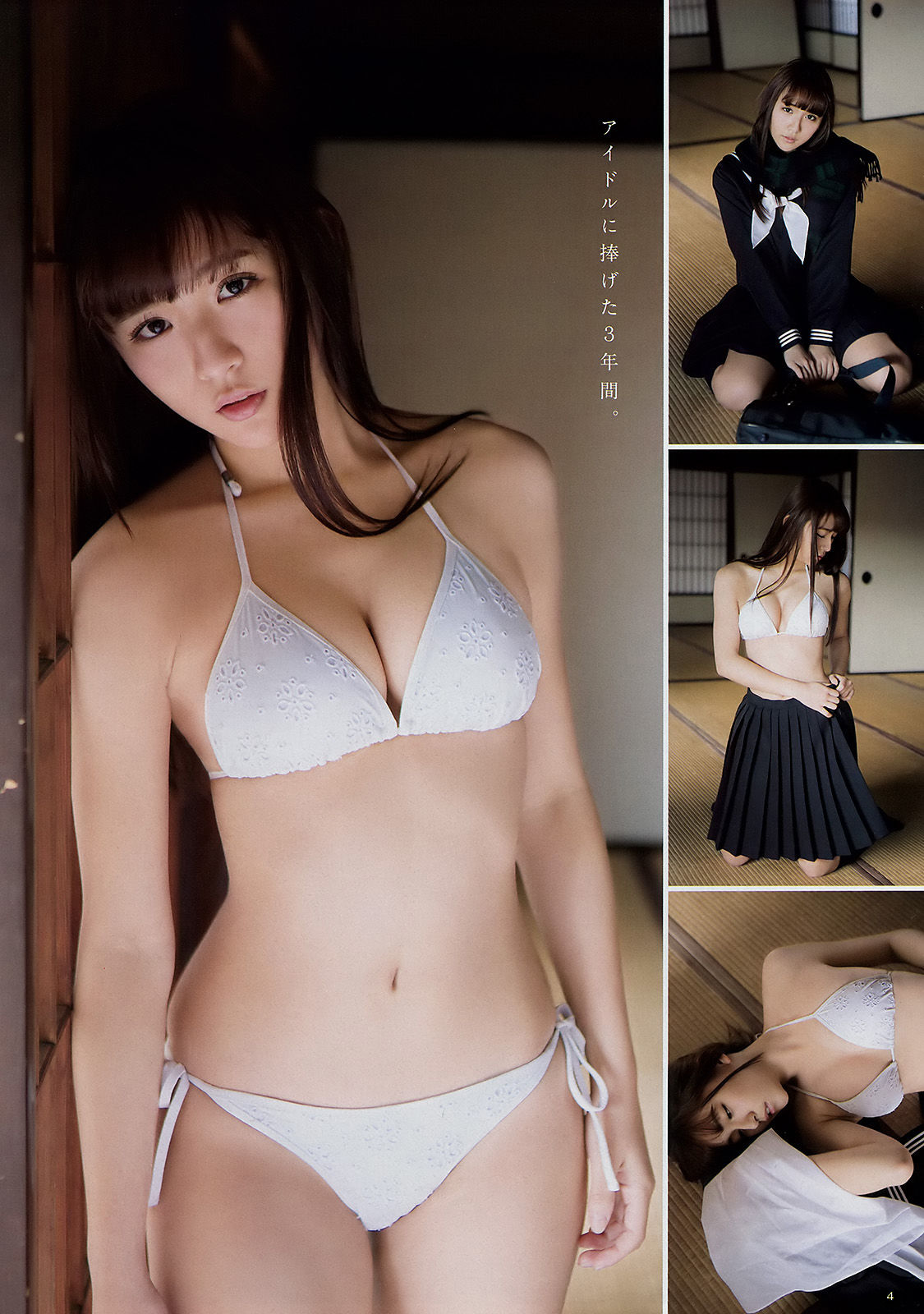 [Young Champion] 2018年No.07 浅川梨奈 倉田瑠夏