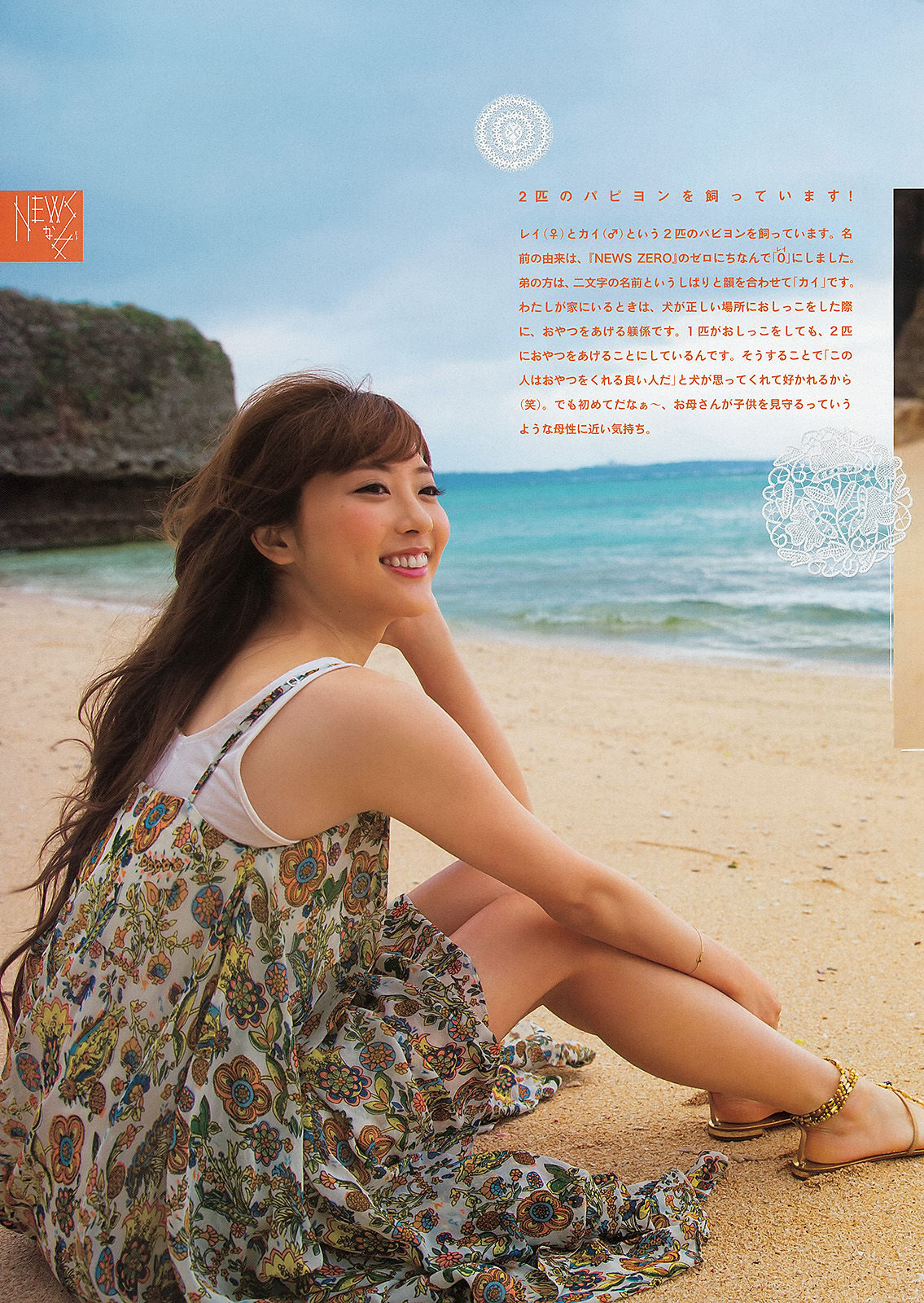 [Weekly Big Comic Spirits] 2013年No.22-23 山岸舞彩