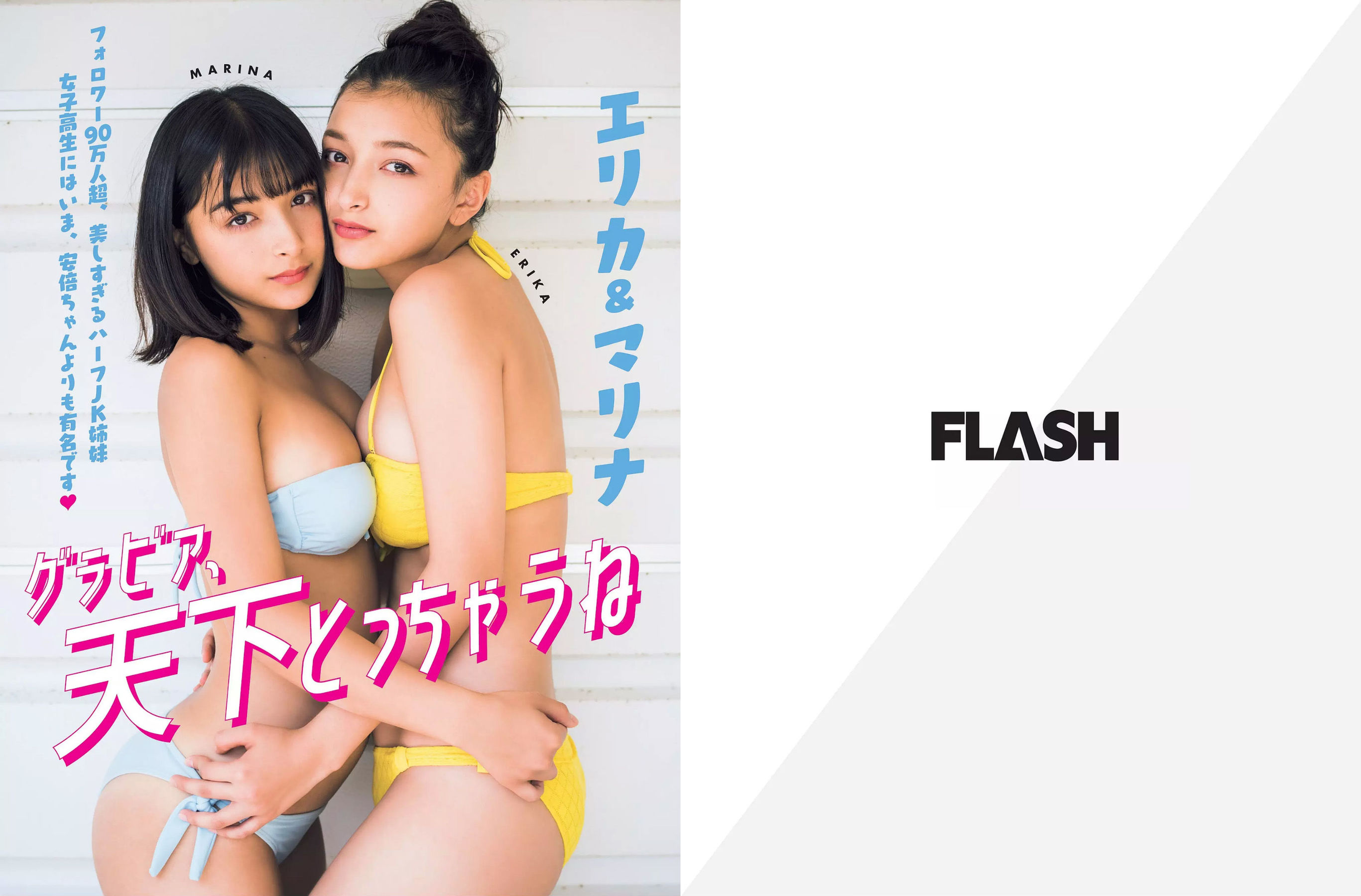 [FLASH] 2018.10.09 山本彩 吉田朱里 葉加瀬マイ 山地まり 清水綾乃 水野朝陽 福原遥