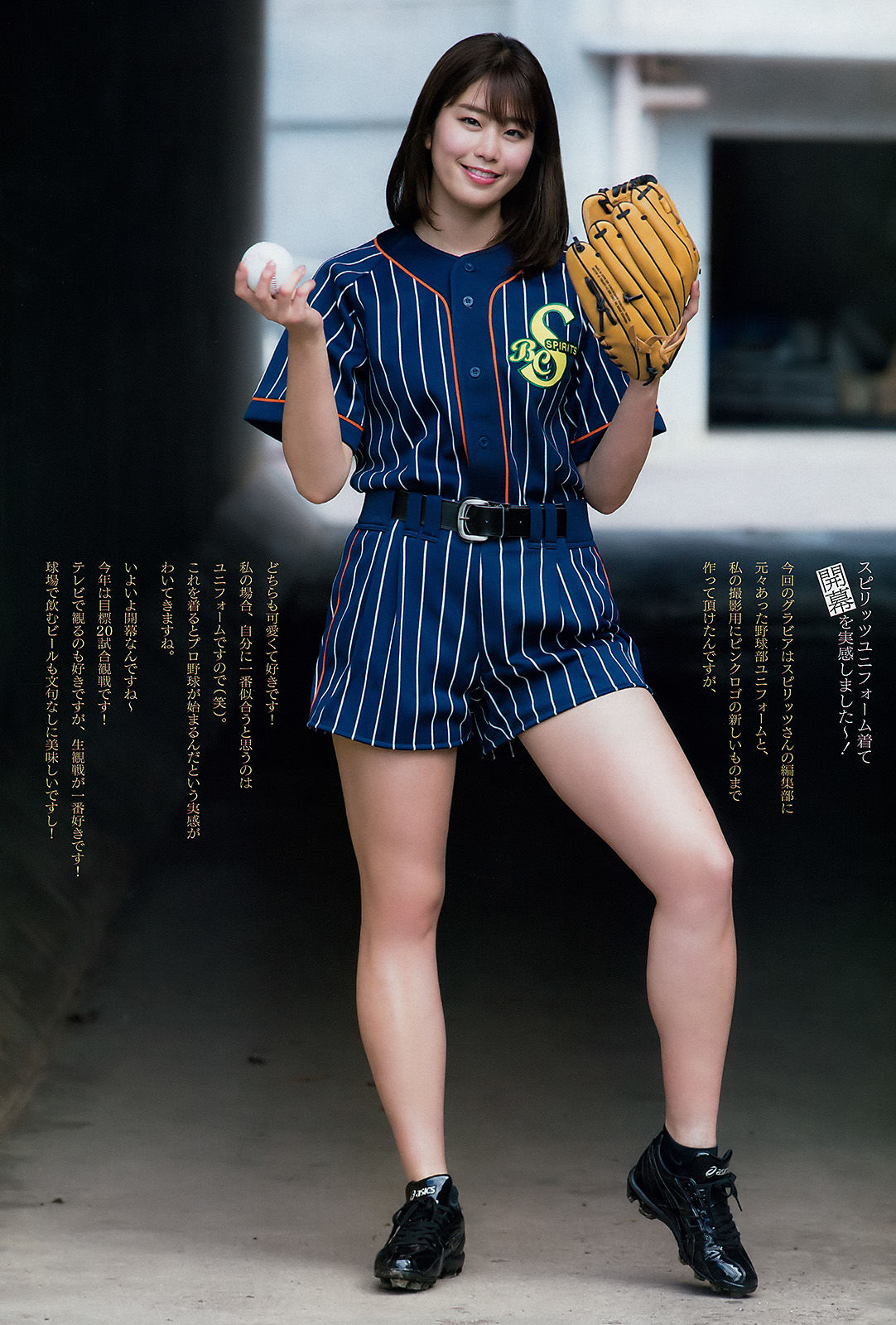 [Weekly Big Comic Spirits] 2018年No.16 稲村亜美 Ami Inamura