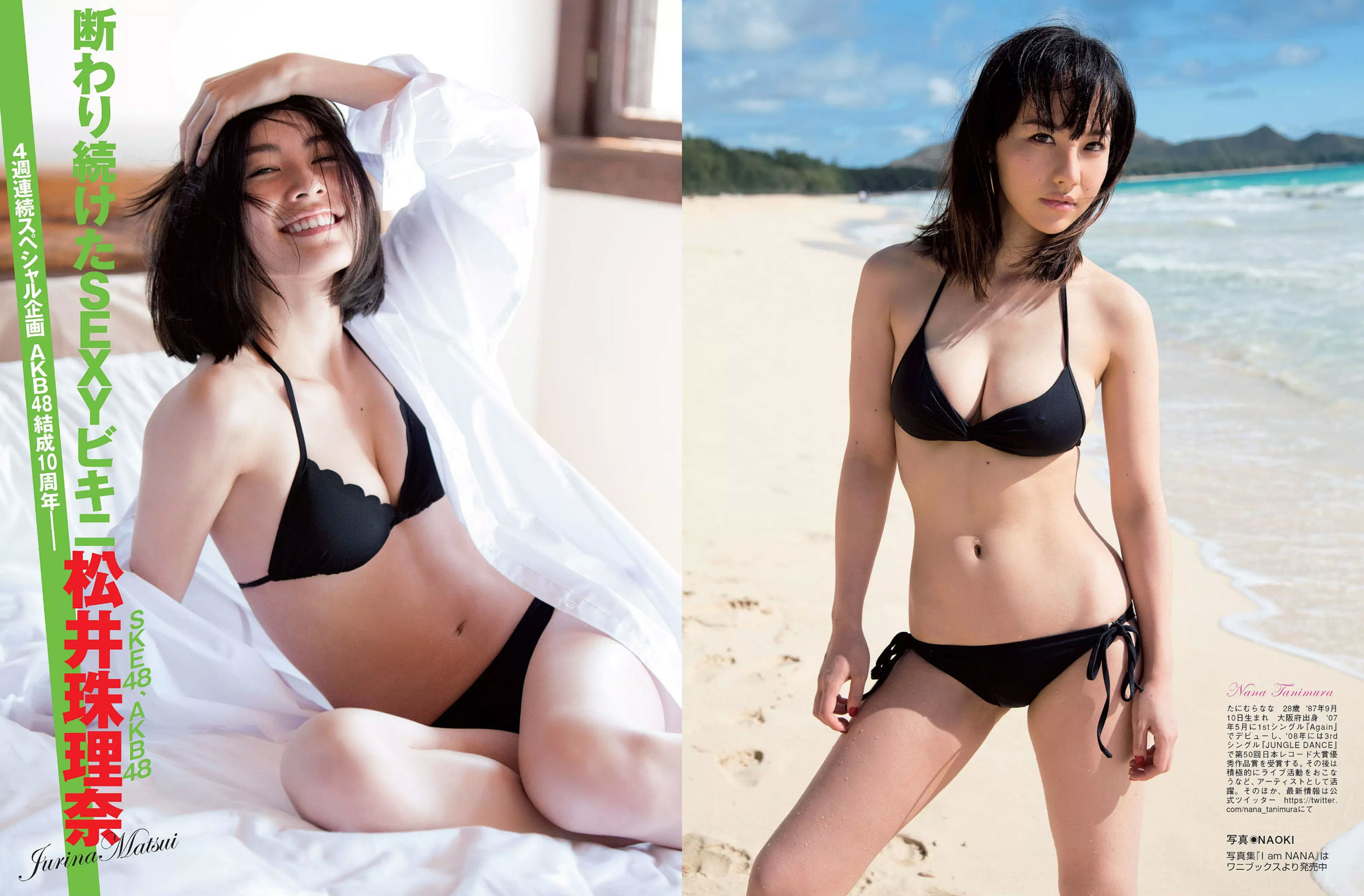 [FLASH] 2015.12.29 橋本マナミ 谷村奈南 松井珠理奈 最上もが 金井あや 星乃まおり