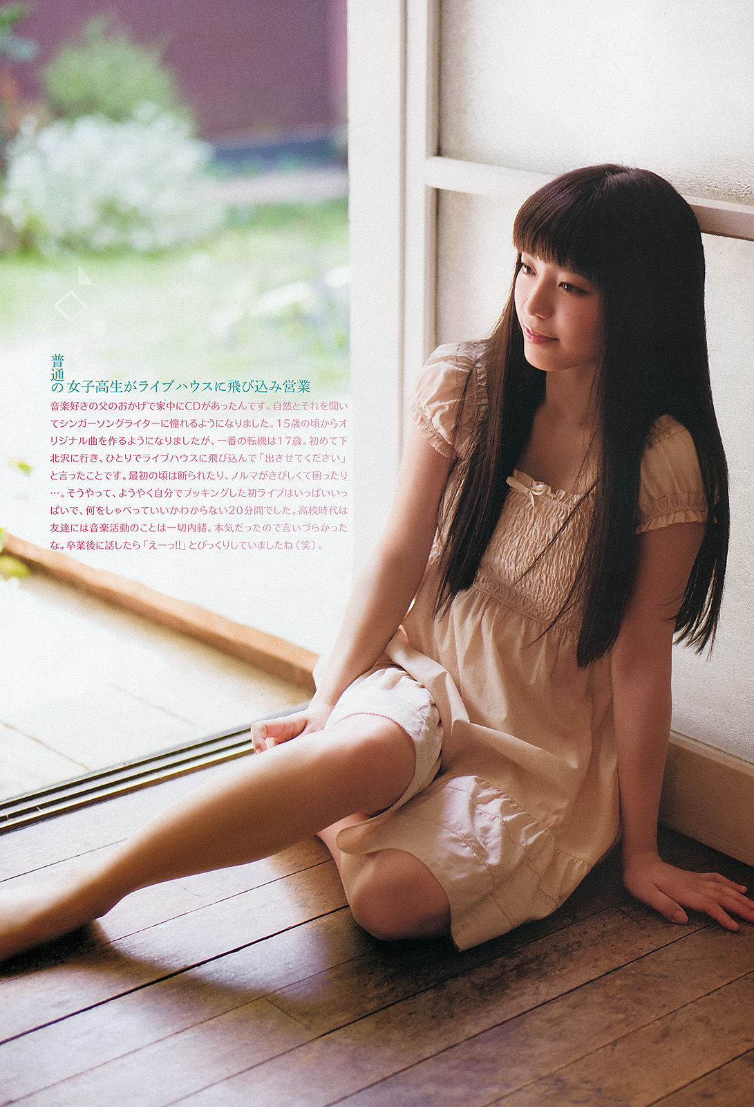 [Weekly Big Comic Spirits] 2013年No.41 Miwa