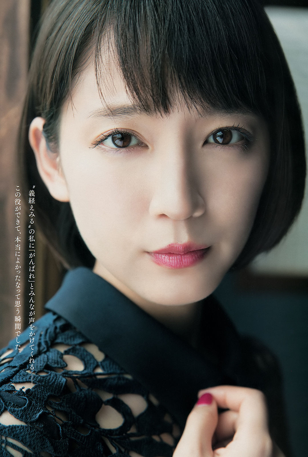 [Weekly Big Comic Spirits] 2018年No.42-43 吉岡里帆 Riho Yoshioka