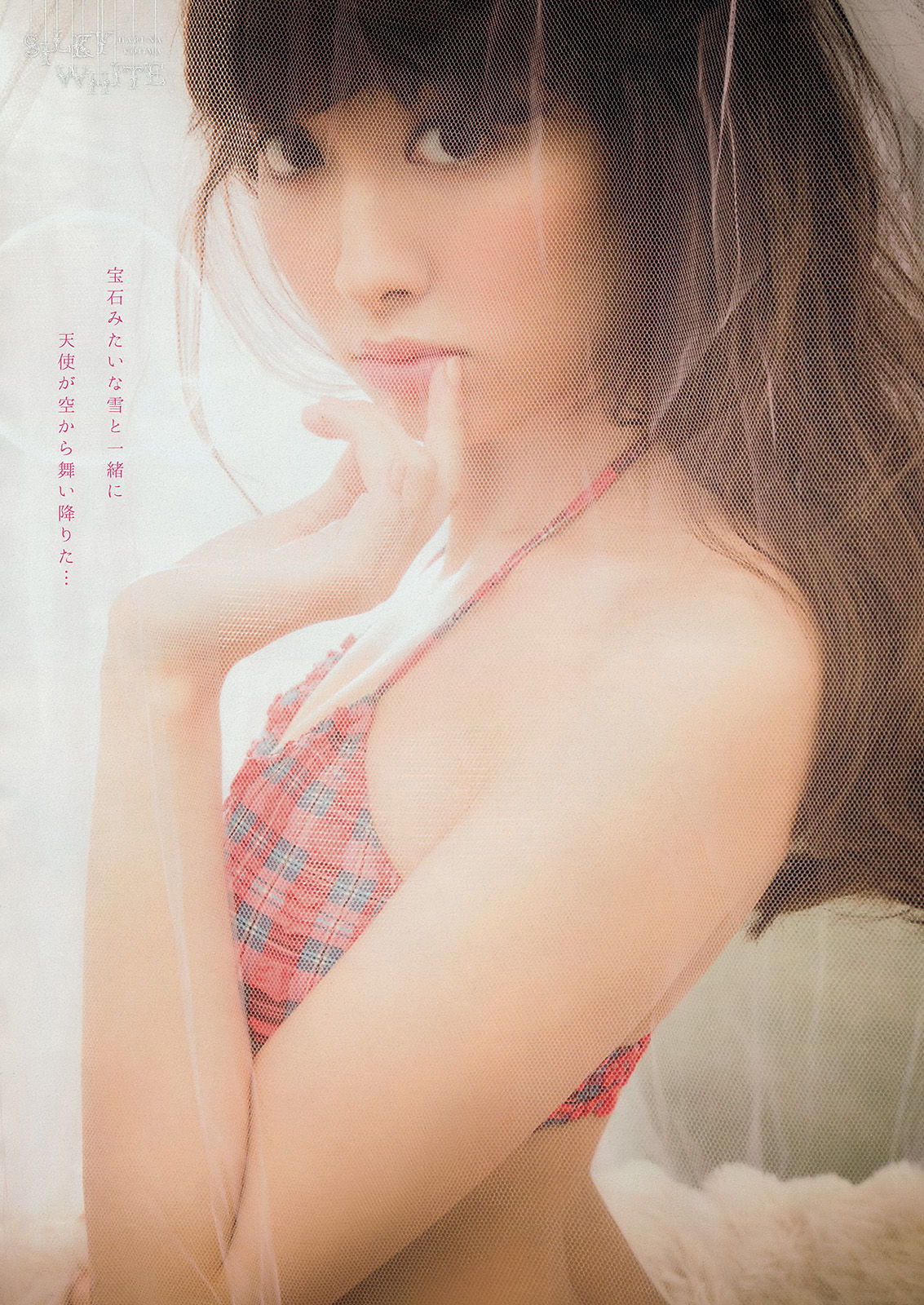 [Weekly Big Comic Spirits] 2015年No.04-05 小嶋陽菜