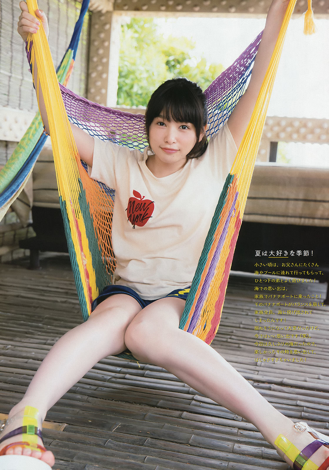 [Weekly Big Comic Spirits] 2016年No.34 桜井日奈子