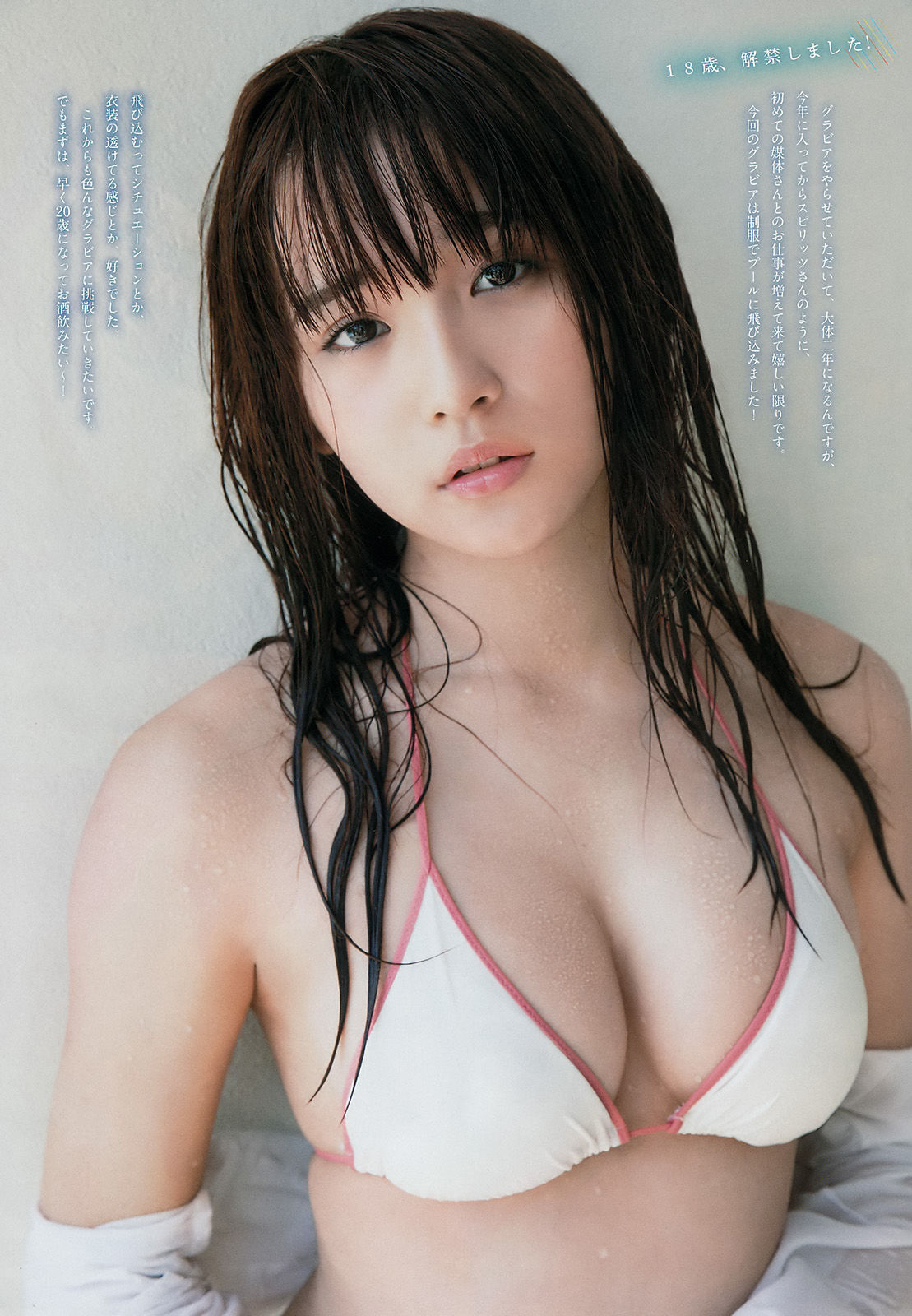 [Weekly Big Comic Spirits] 2017年No.35 浅川梨奈