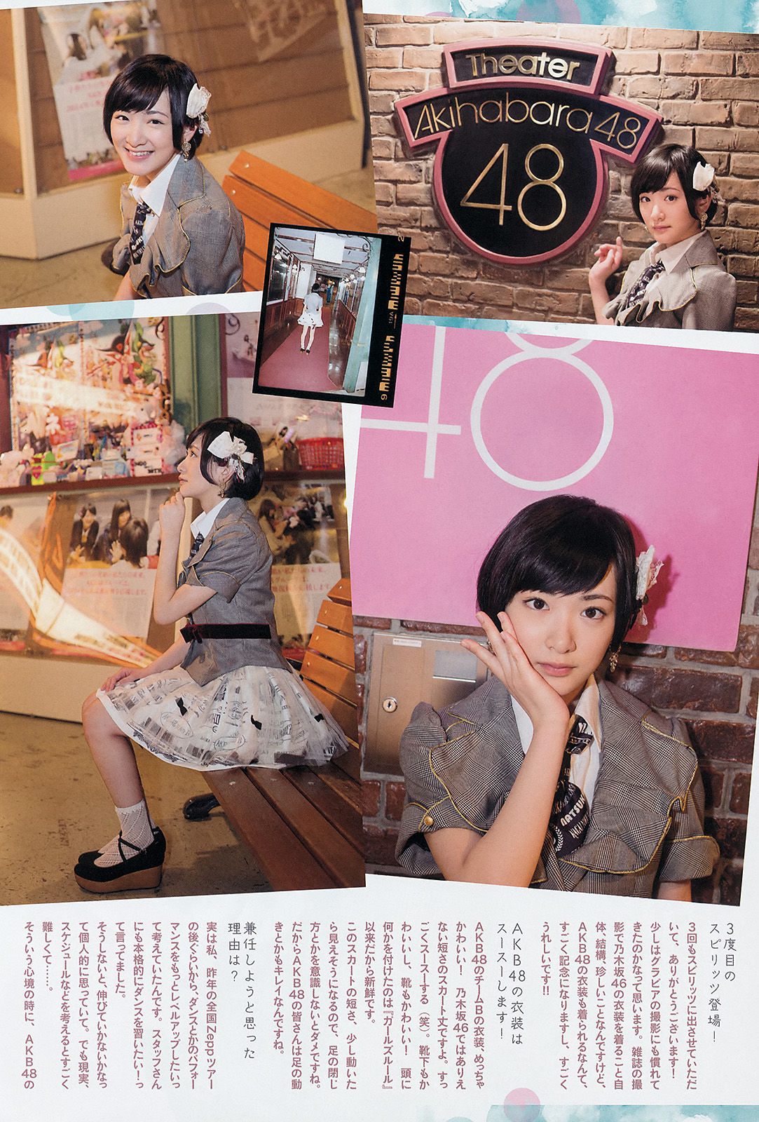 [Weekly Big Comic Spirits] 2014年No.19 生駒里奈