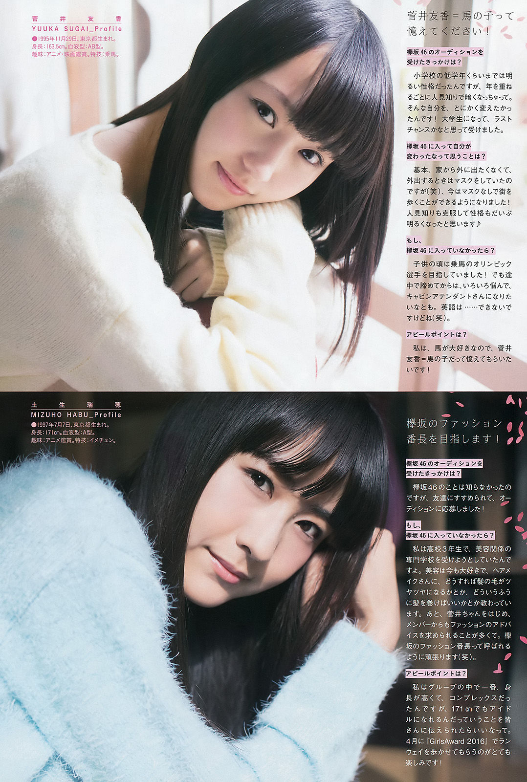 [Weekly Big Comic Spirits] 2016年No.15 欅坂46