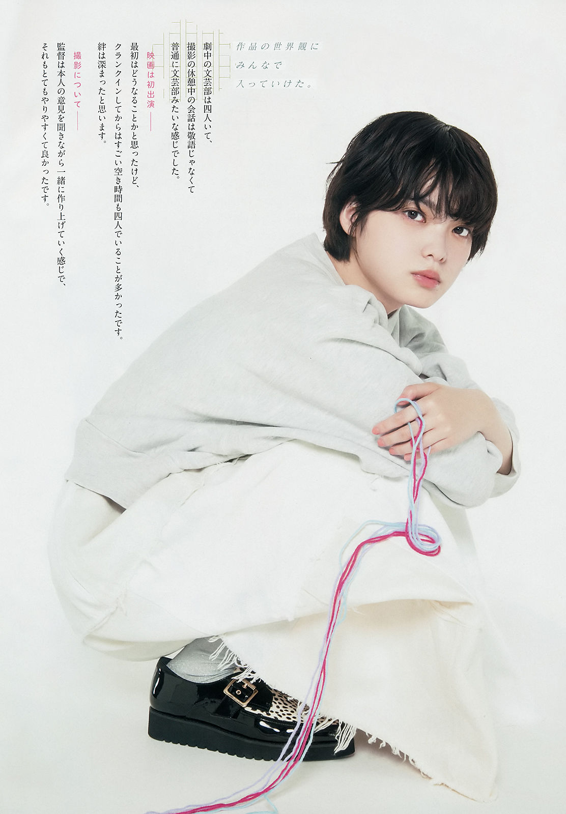 [Weekly Big Comic Spirits] 2018年No.41 平手友梨奈 Yurina Hirate