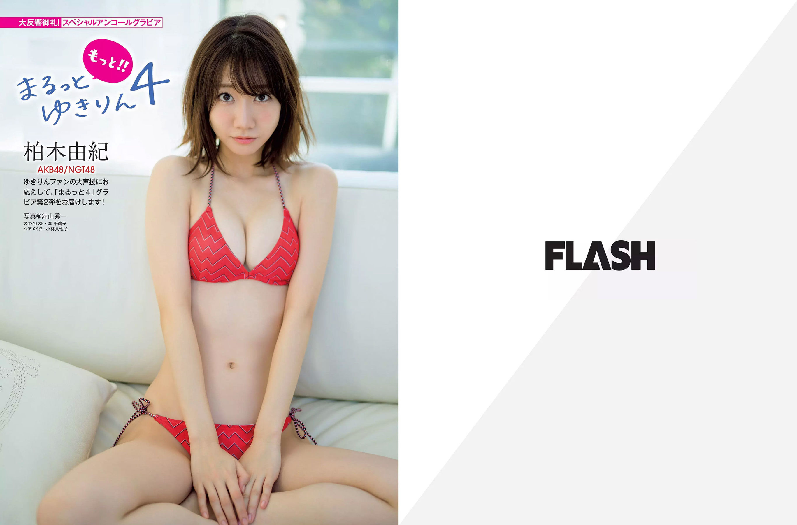 [FLASH] 2018.05.22 出口亜梨沙 柏木由紀 園都 柳いろは 石神澪 岩本和子