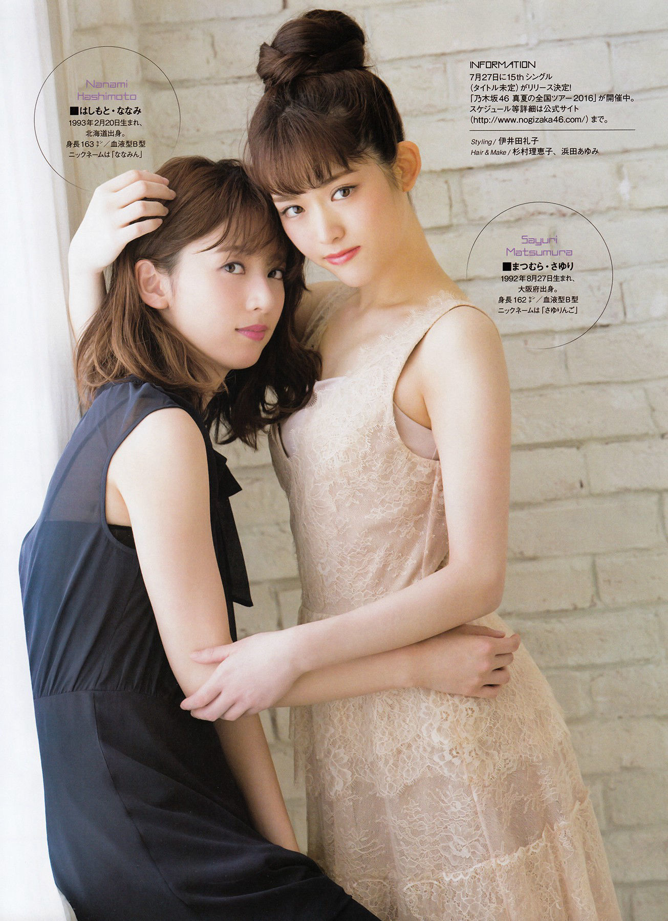 [ENTAME(エンタメ)] 2016年08月号 生駒里奈 井上小百合 伊藤万理華