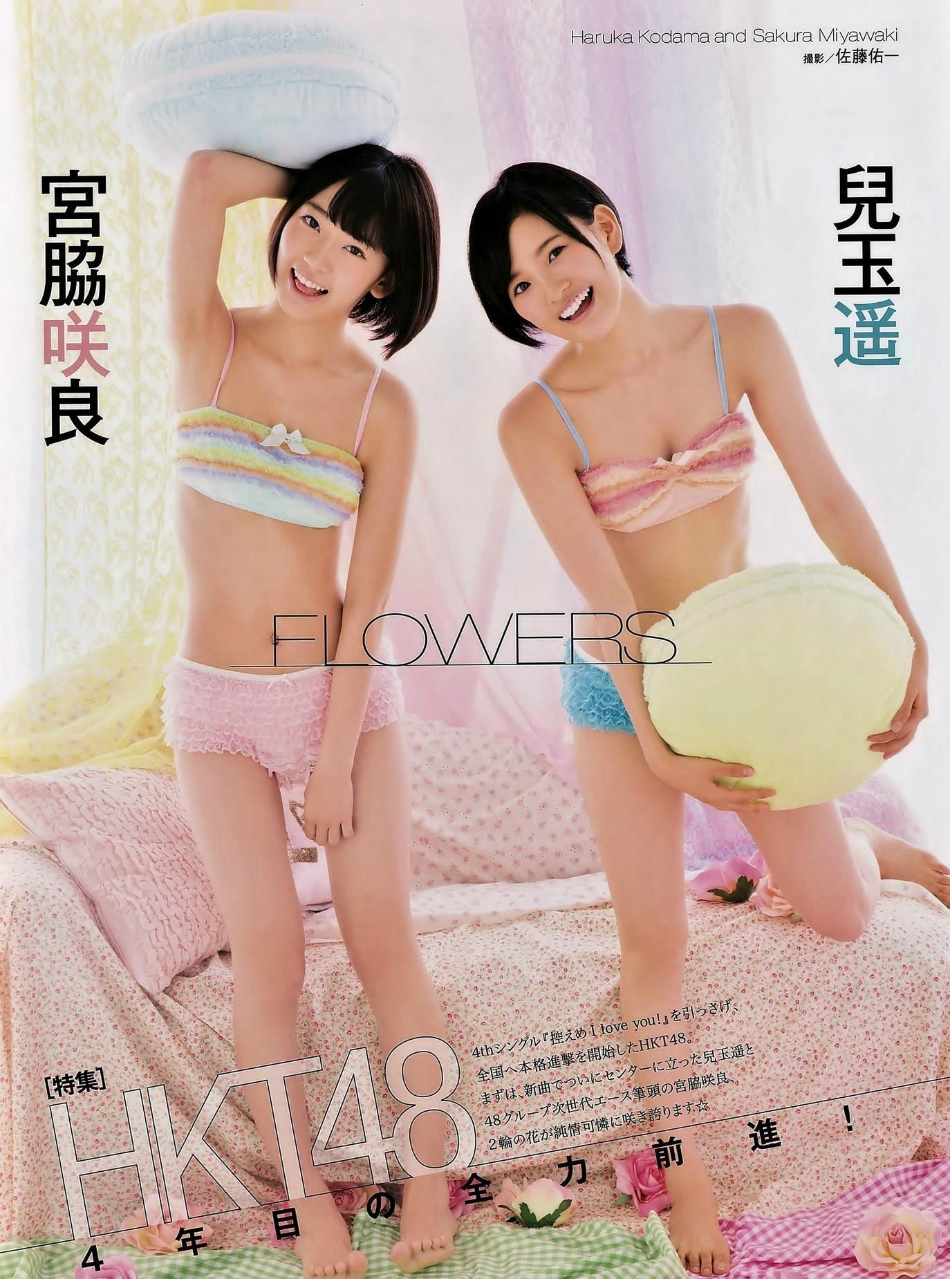 [ENTAME(エンタメ)] 2014年11月号 柏木由纪 高城亜樹 倉持明日香