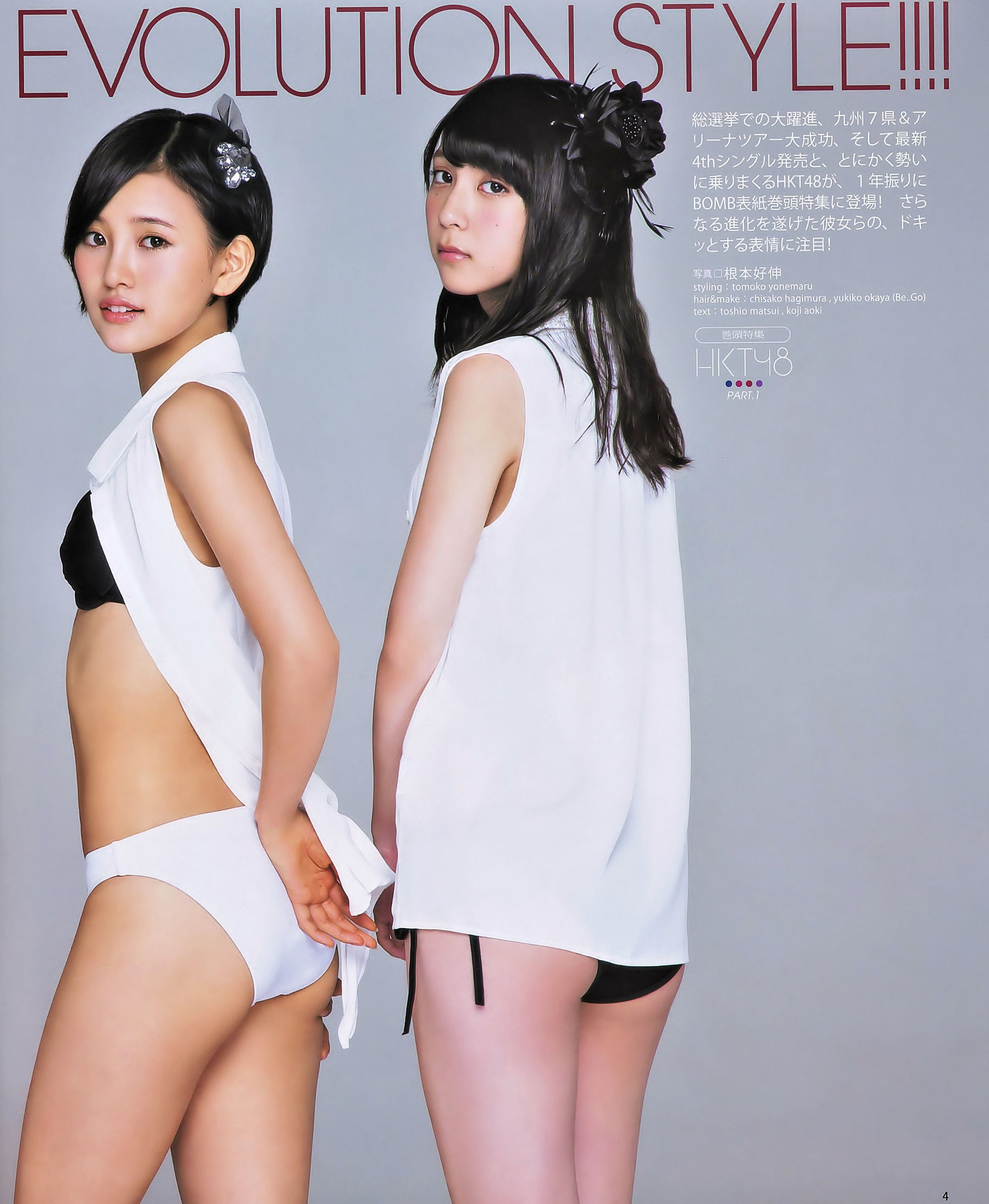 [Bomb Magazine] 2014年No.10 宮脇咲良 兒玉遥 森保まどか 松岡菜摘