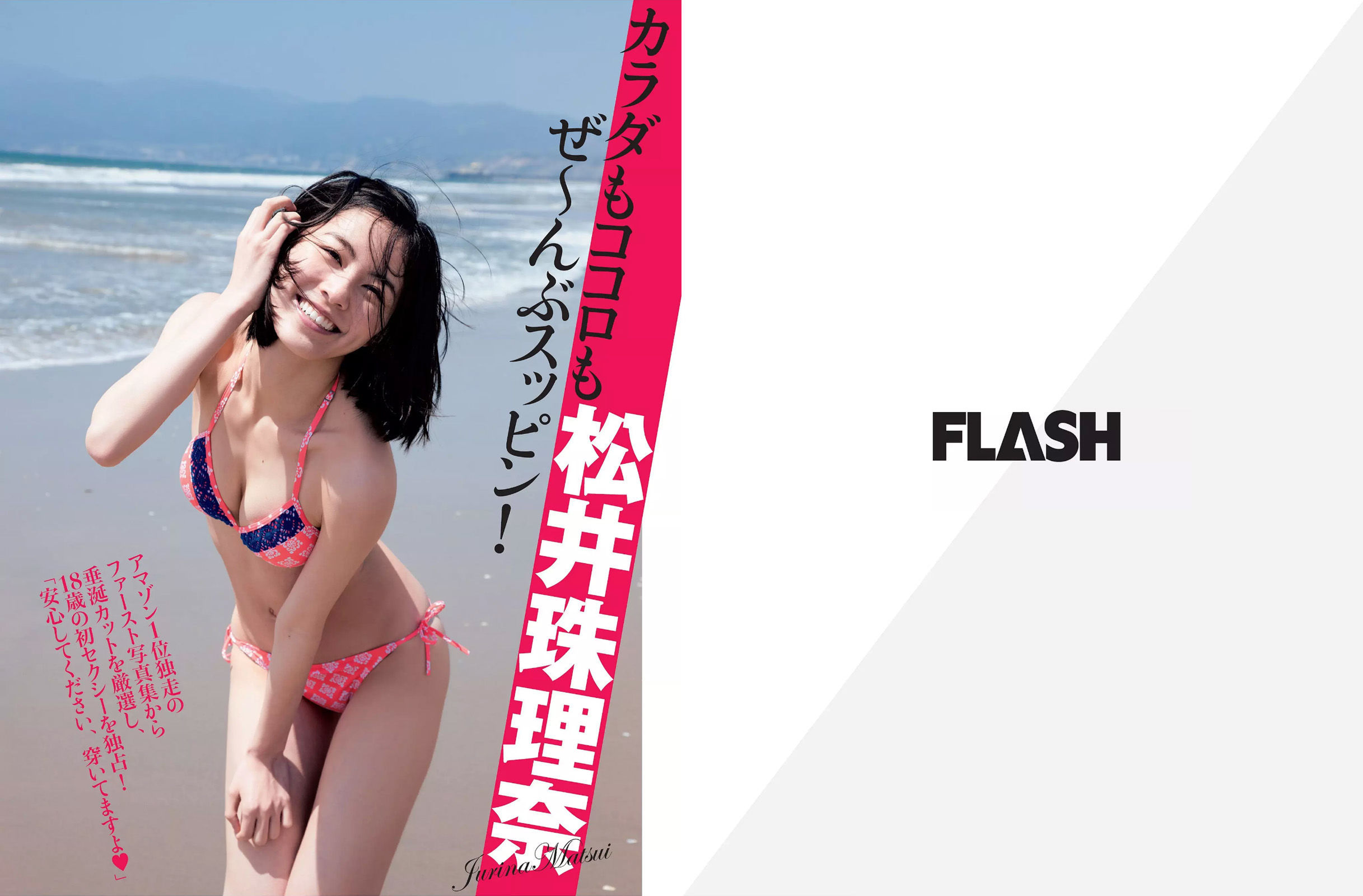 [FLASH] 2015.10.13 松井珠理奈 橋本マナミ 脊山麻理子 高柳明音 紗倉まな