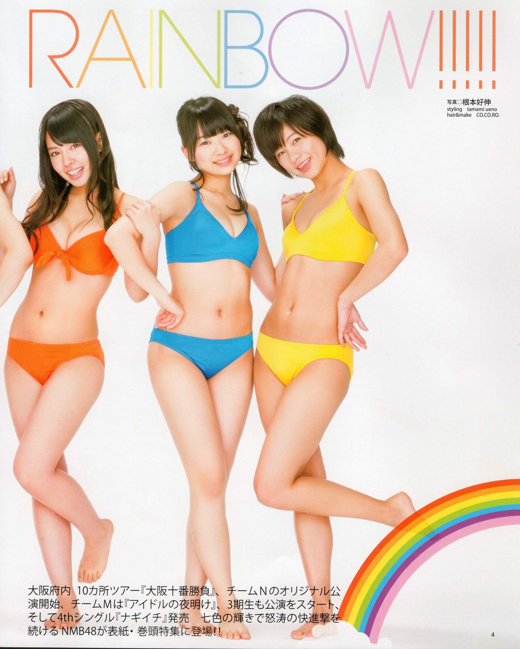 [Bomb Magazine] 2012年No.05 NMB48 大島優子 鈴木愛理 矢島舞美 篠田麻里子 丸高愛実 大森美優