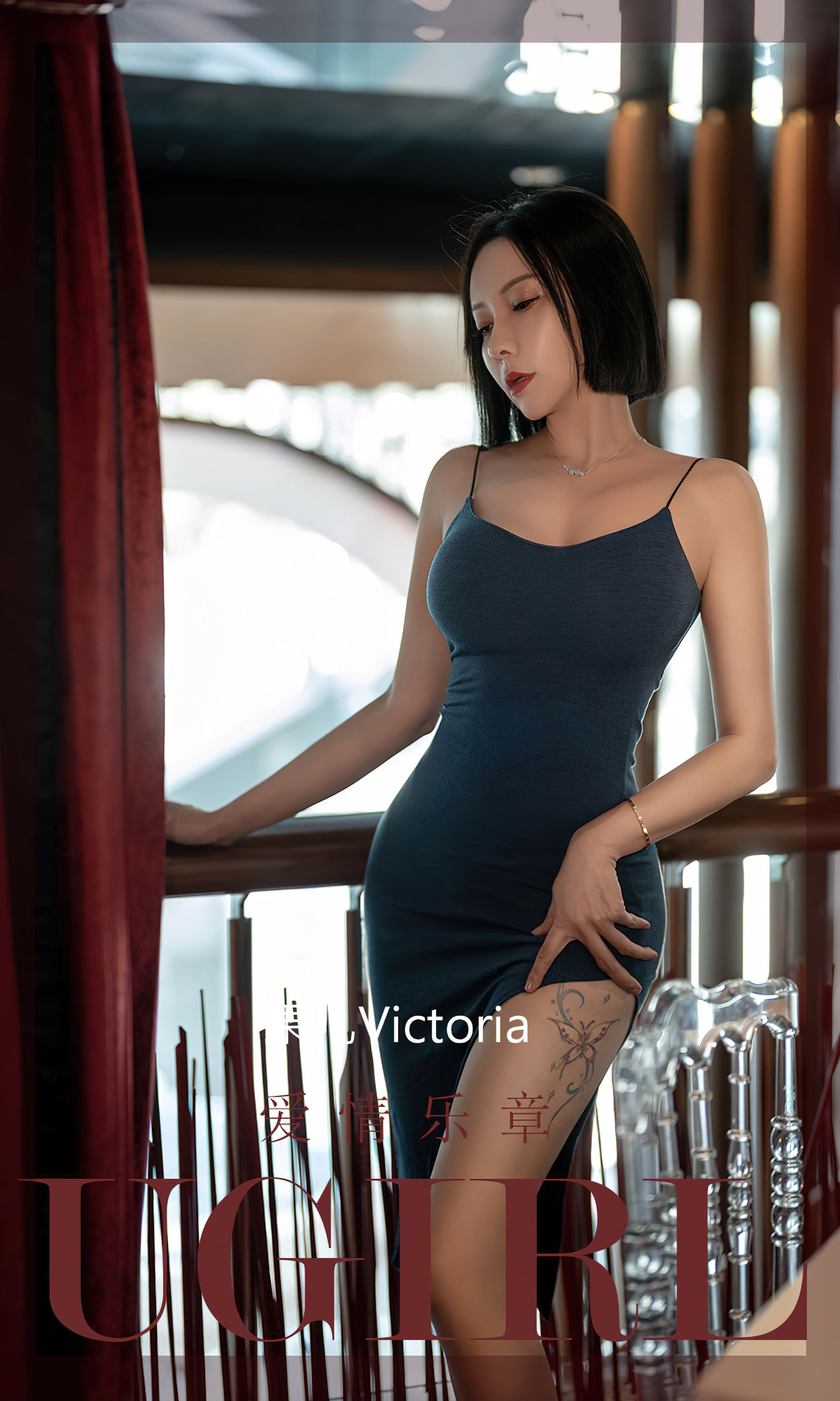 [爱尤物Ugirls] No.2448 果儿Victoria 爱情乐章