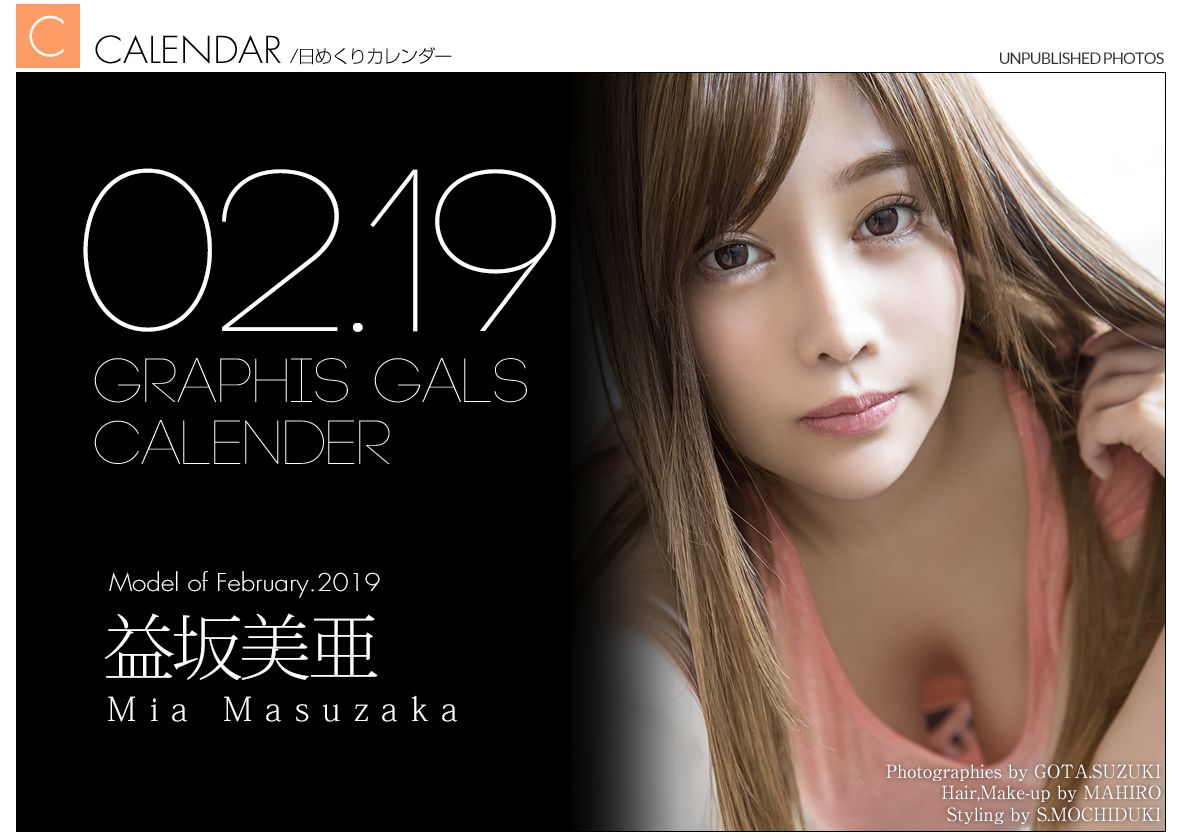 [Graphis] 每日一枚 Mia Masuzaka 益坂美亜