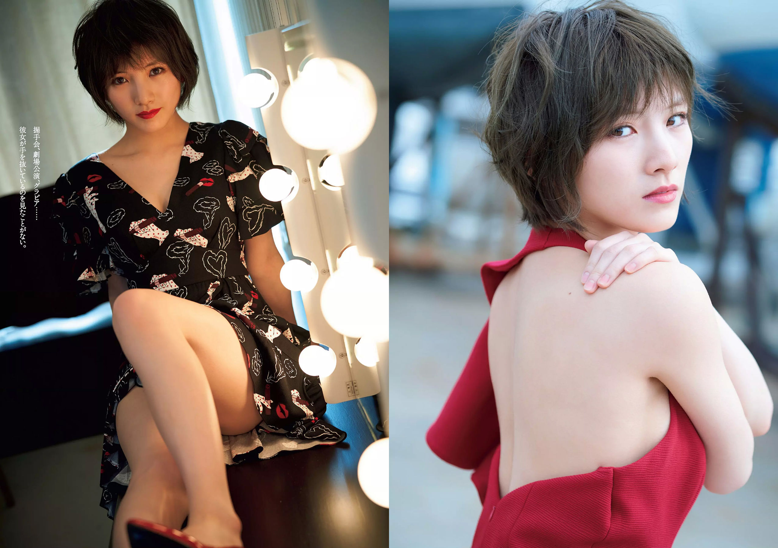 岡田奈々 伊織もえ 中川絵美里 滝裕可里 杉本美穂 はるかぜ. 餅田コシヒカリ [Weekly Playboy] 2018年No.13 写真杂志